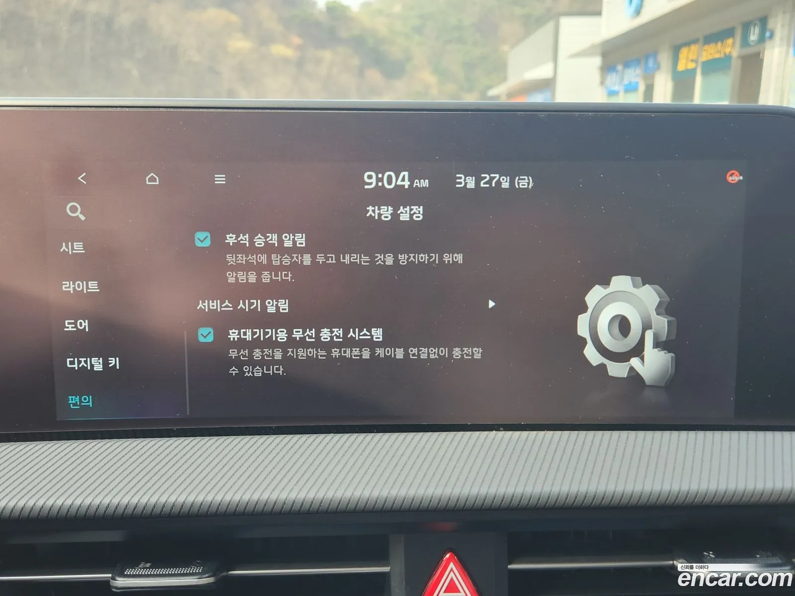 Kia EV6 2022 — 11