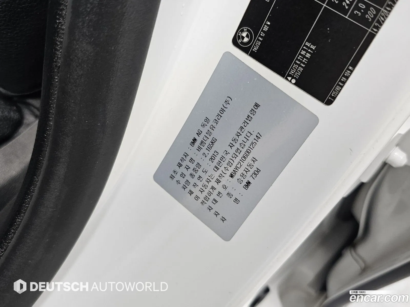 BMW 7 Series 2013 — 12