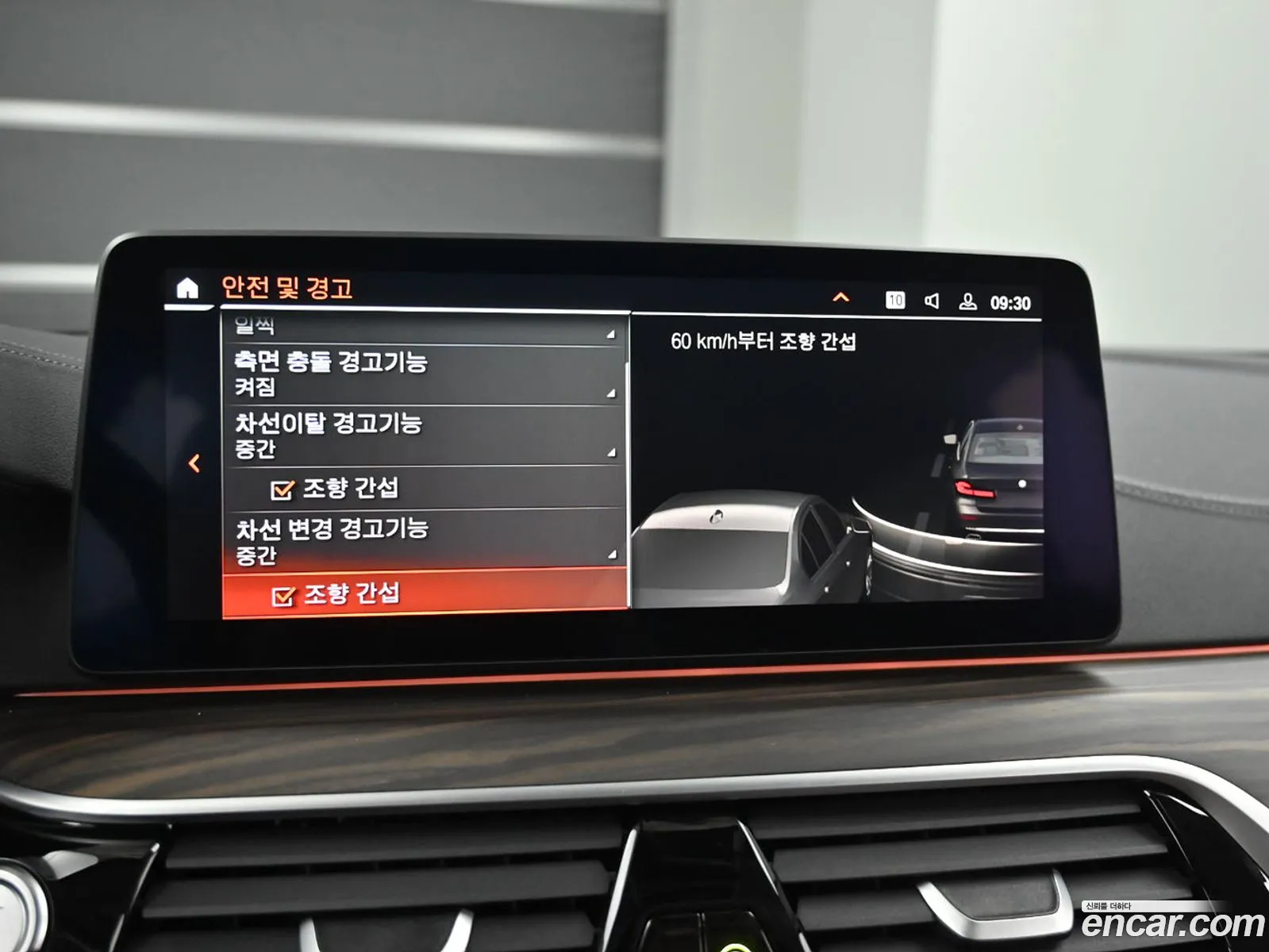 BMW 5 Series 2023 — 7