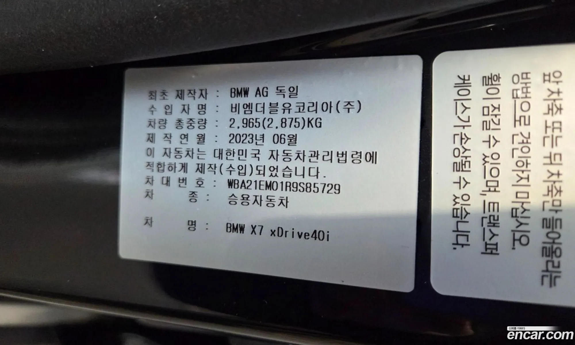 BMW X7 2023 — 14