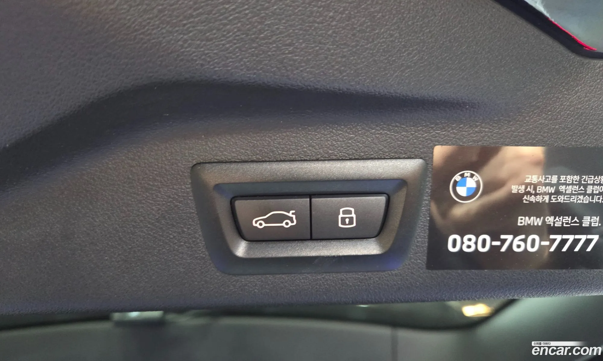 BMW X7 2023 — 4