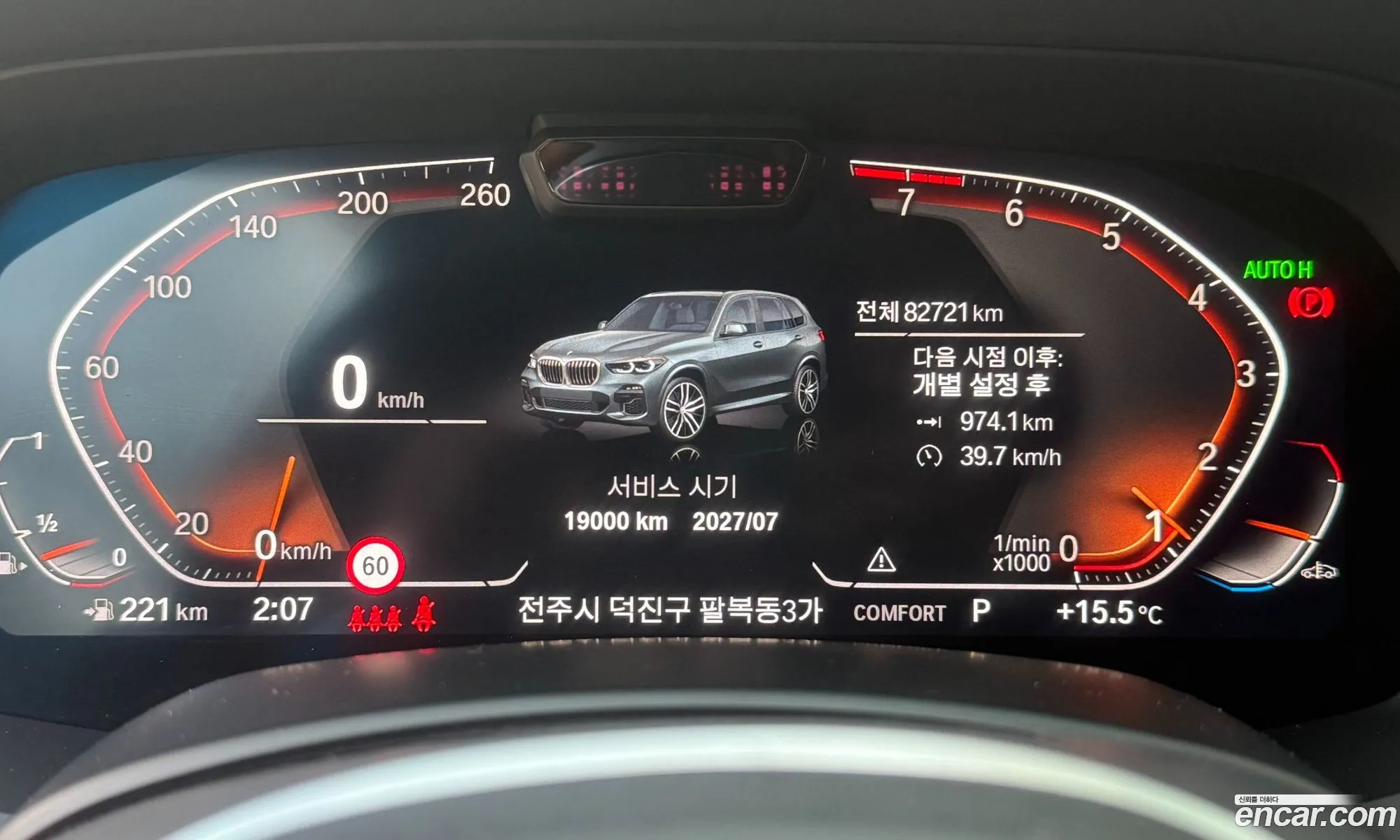 BMW X5 2021 — 2