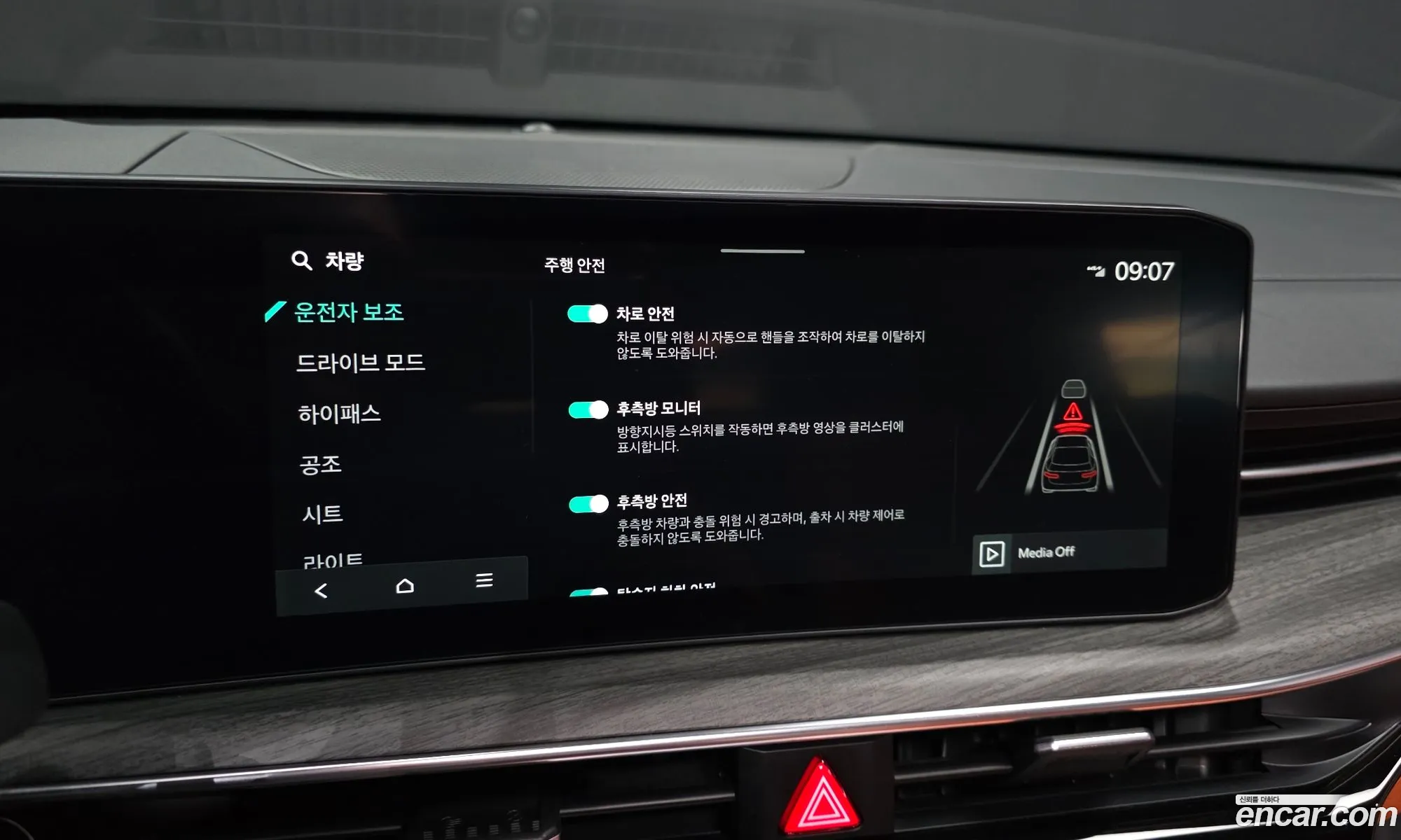 Kia K5 2024 — 8