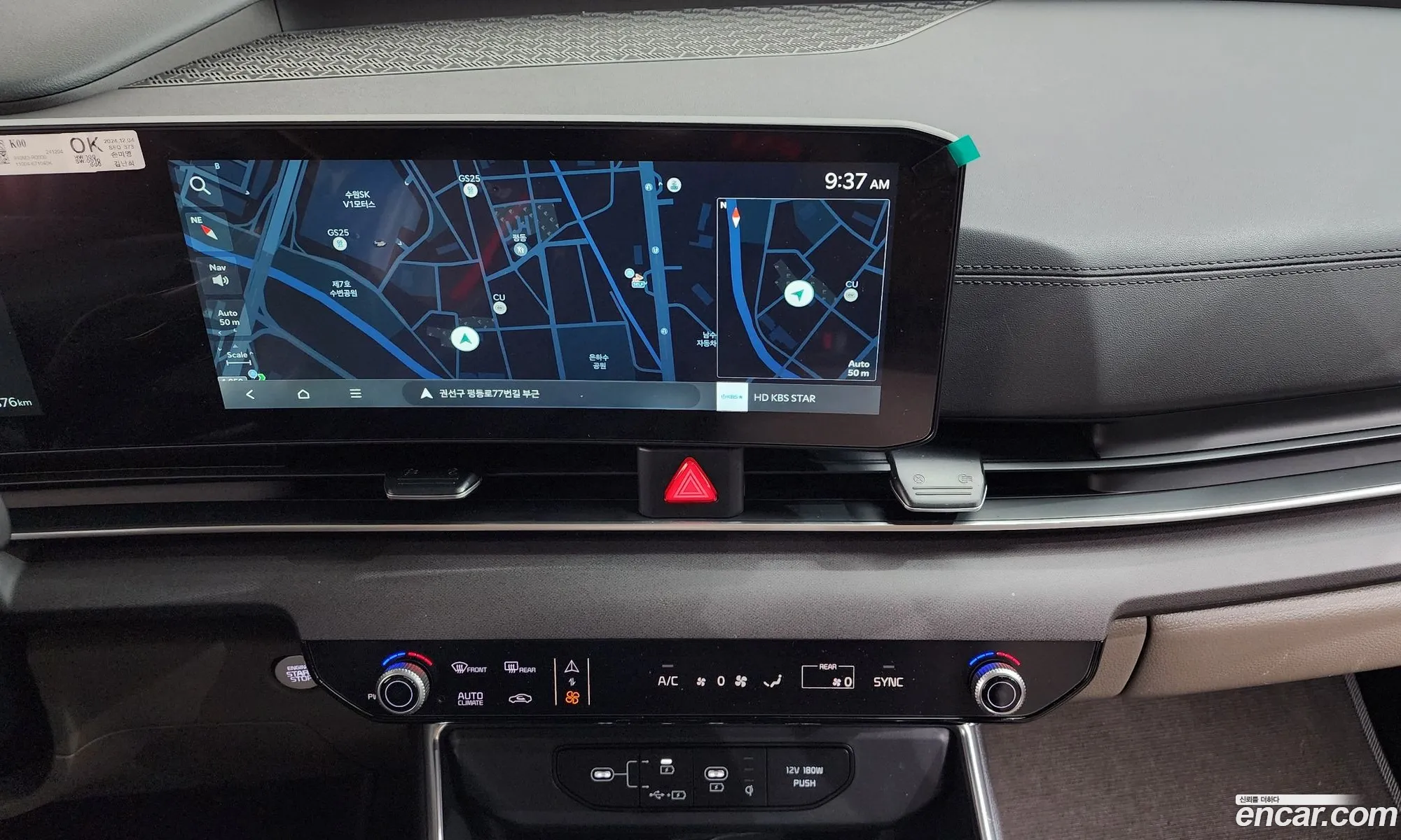 Kia Carnival 2024 — 10