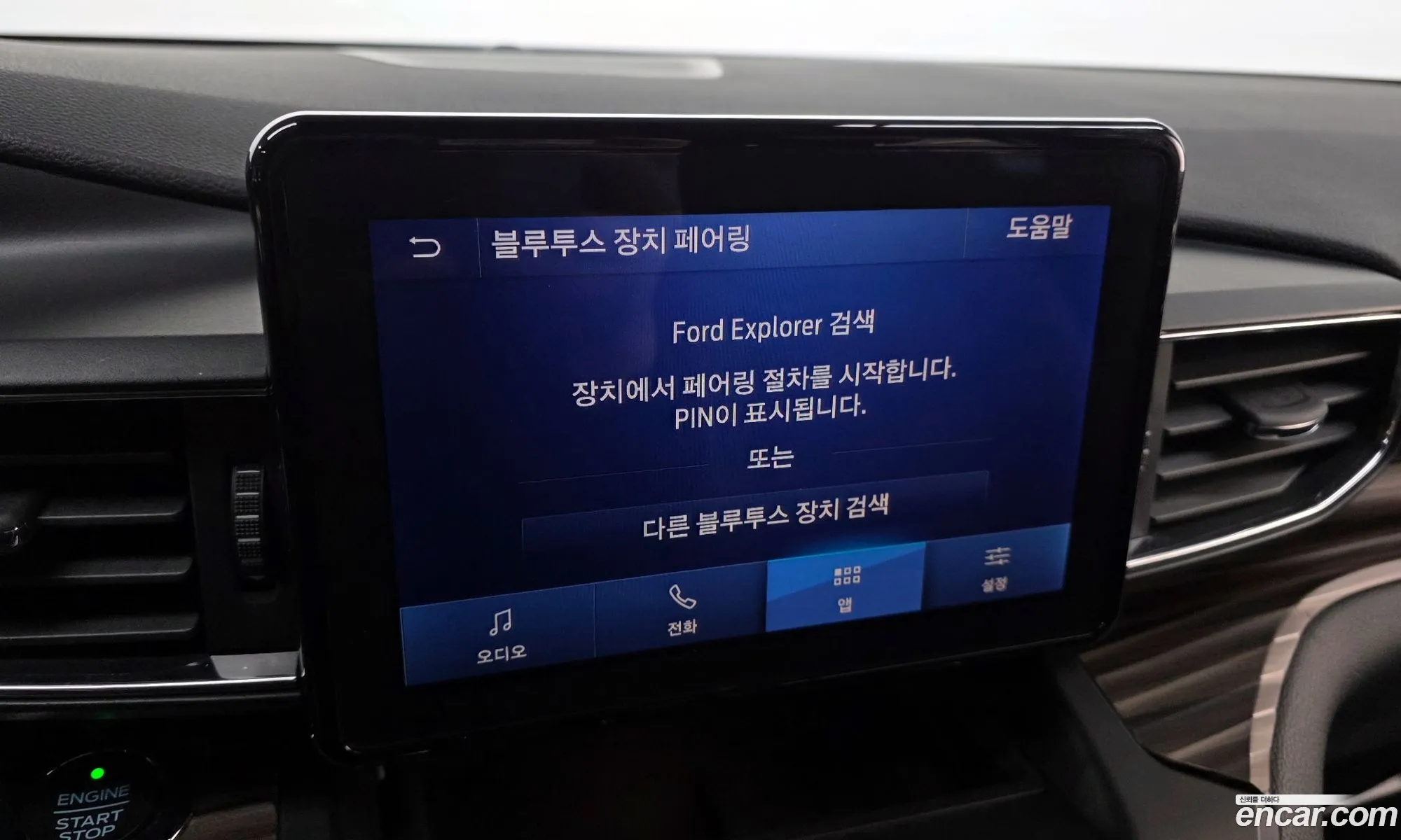 Ford Explorer 6th Gen 2020 1FMSK8FH1LGA73142 — 15