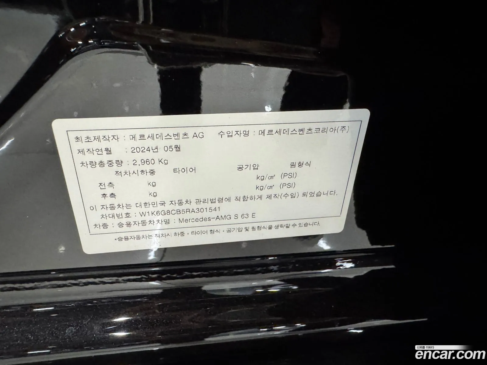 Mercedes-Benz S-Class W223 2024 — 3