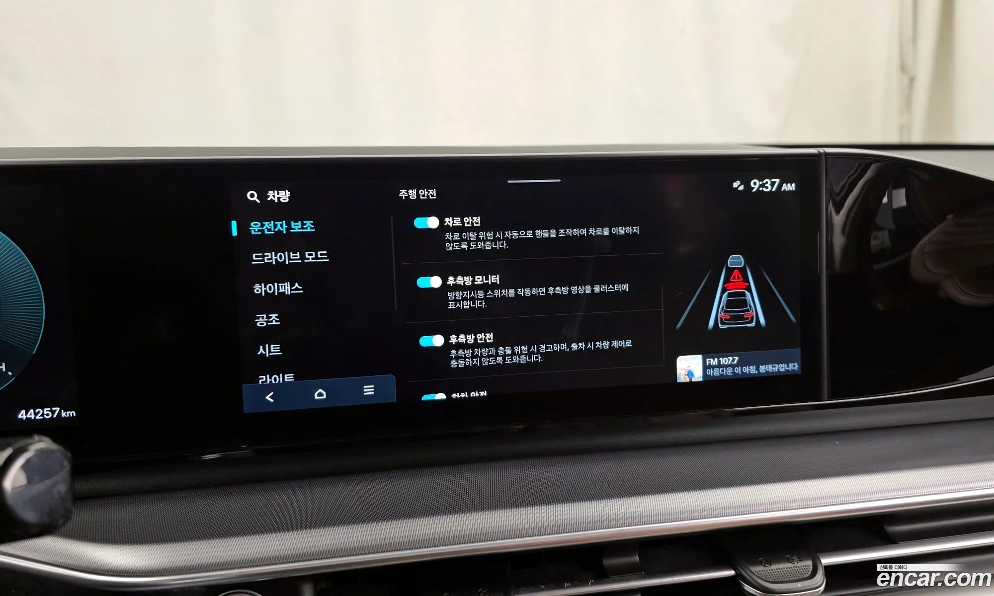 Hyundai Grandeur 2023 — 8