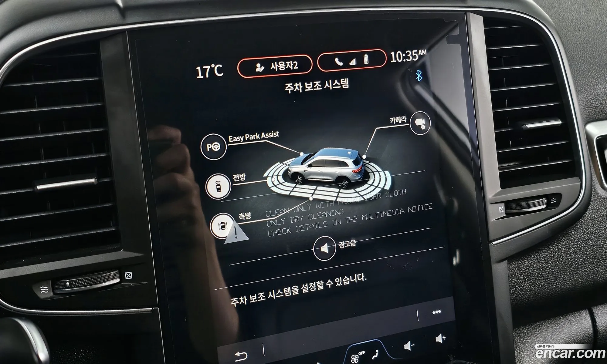 Renault Korea (Samsung) QM6 2023 — 12