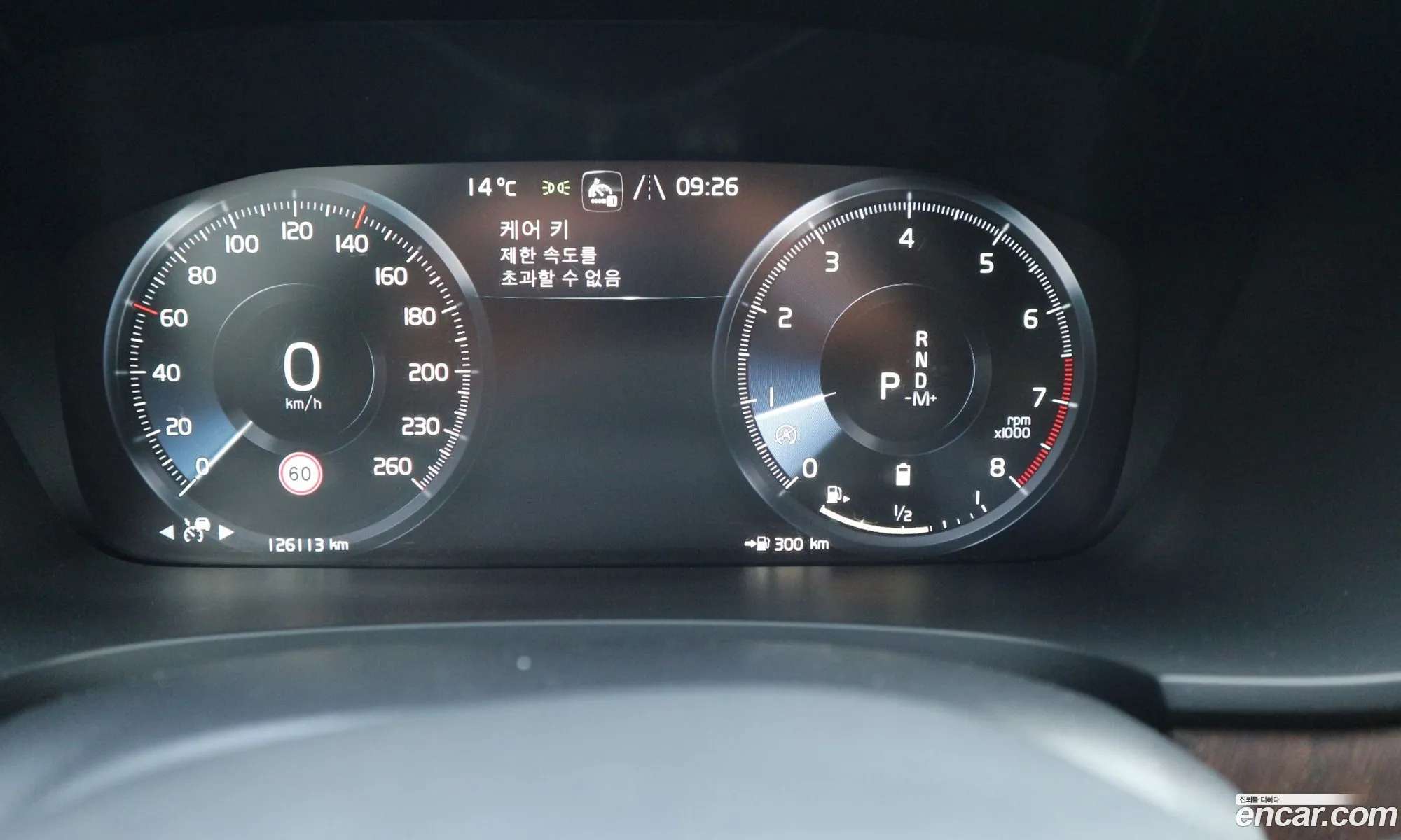 Volvo S90 2021 — 17