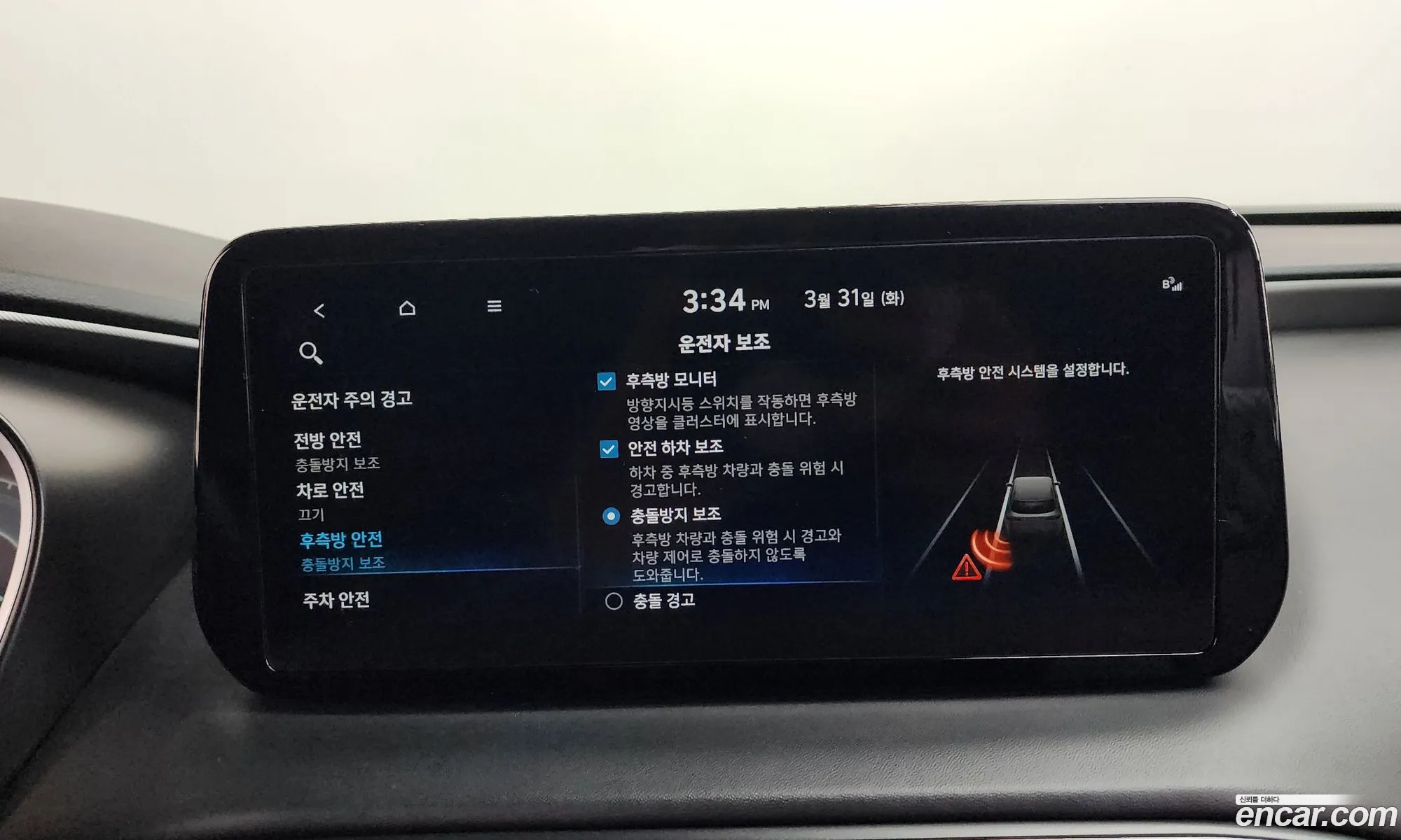 Hyundai Santa Fe 2023 — 14