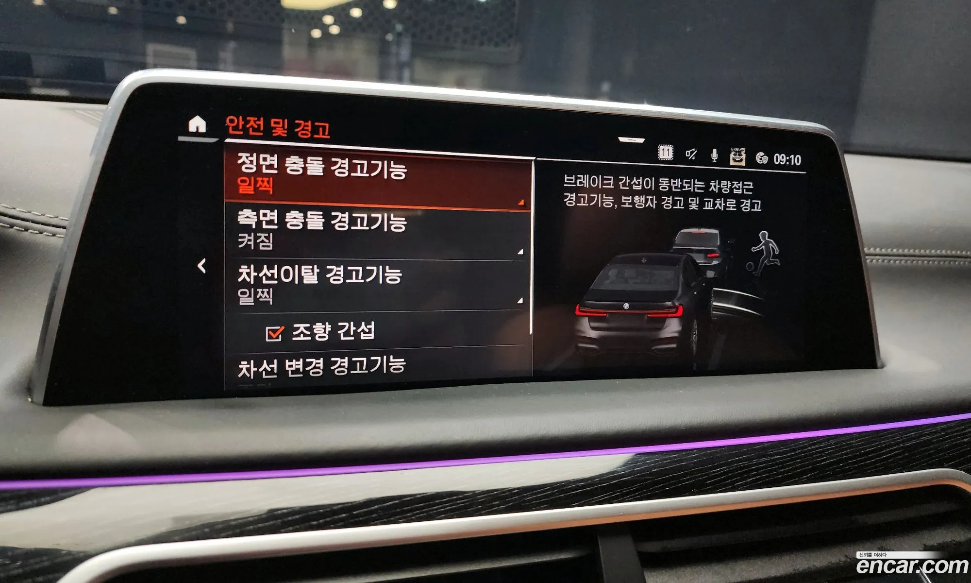 BMW 7 Series 2021 — 8