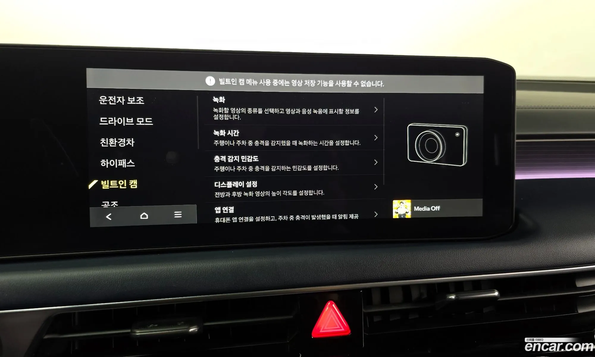 Kia K8 Hybrid 2024 — 6