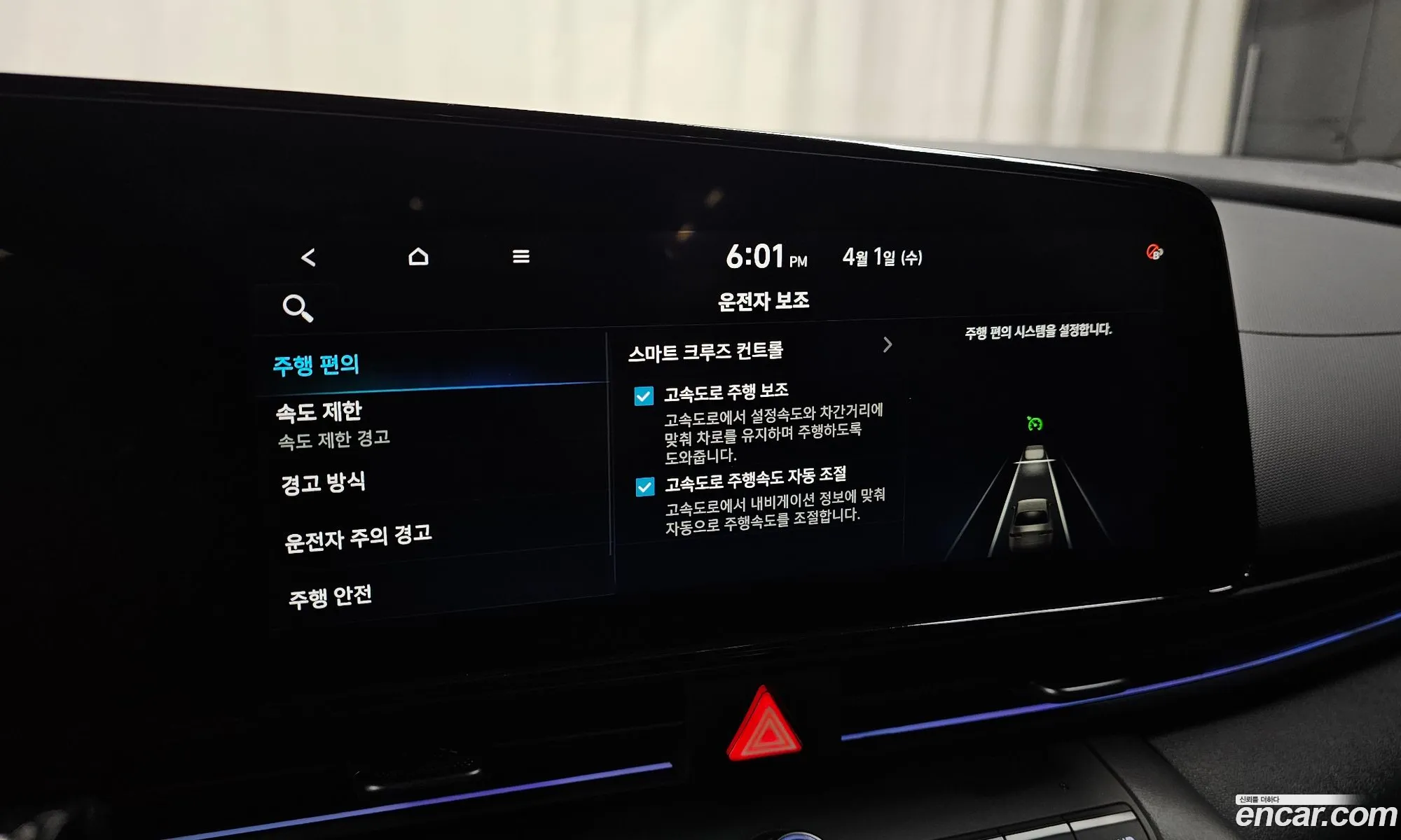 Hyundai Elantra 2025 — 12