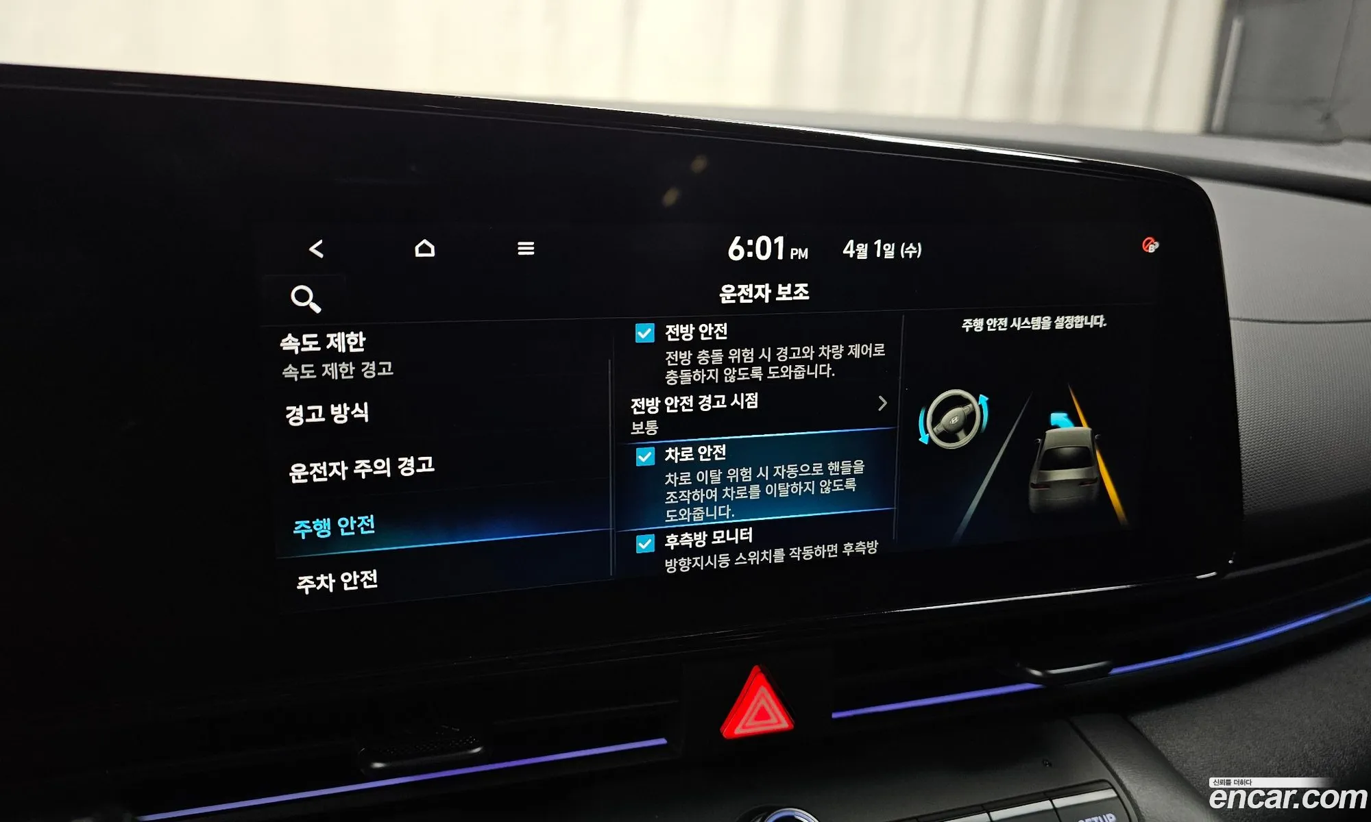 Hyundai Elantra 2025 — 16