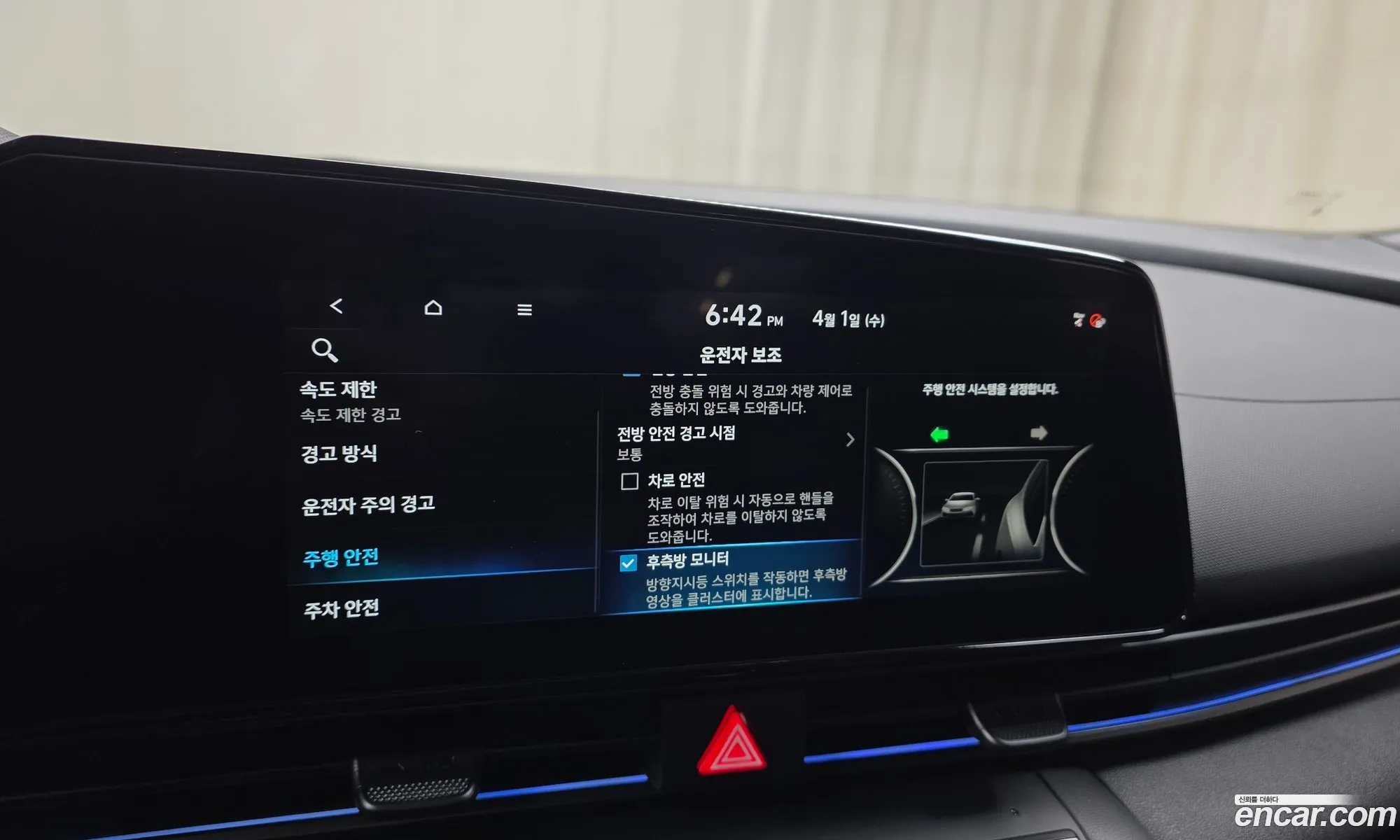Hyundai Elantra 2025 — 7