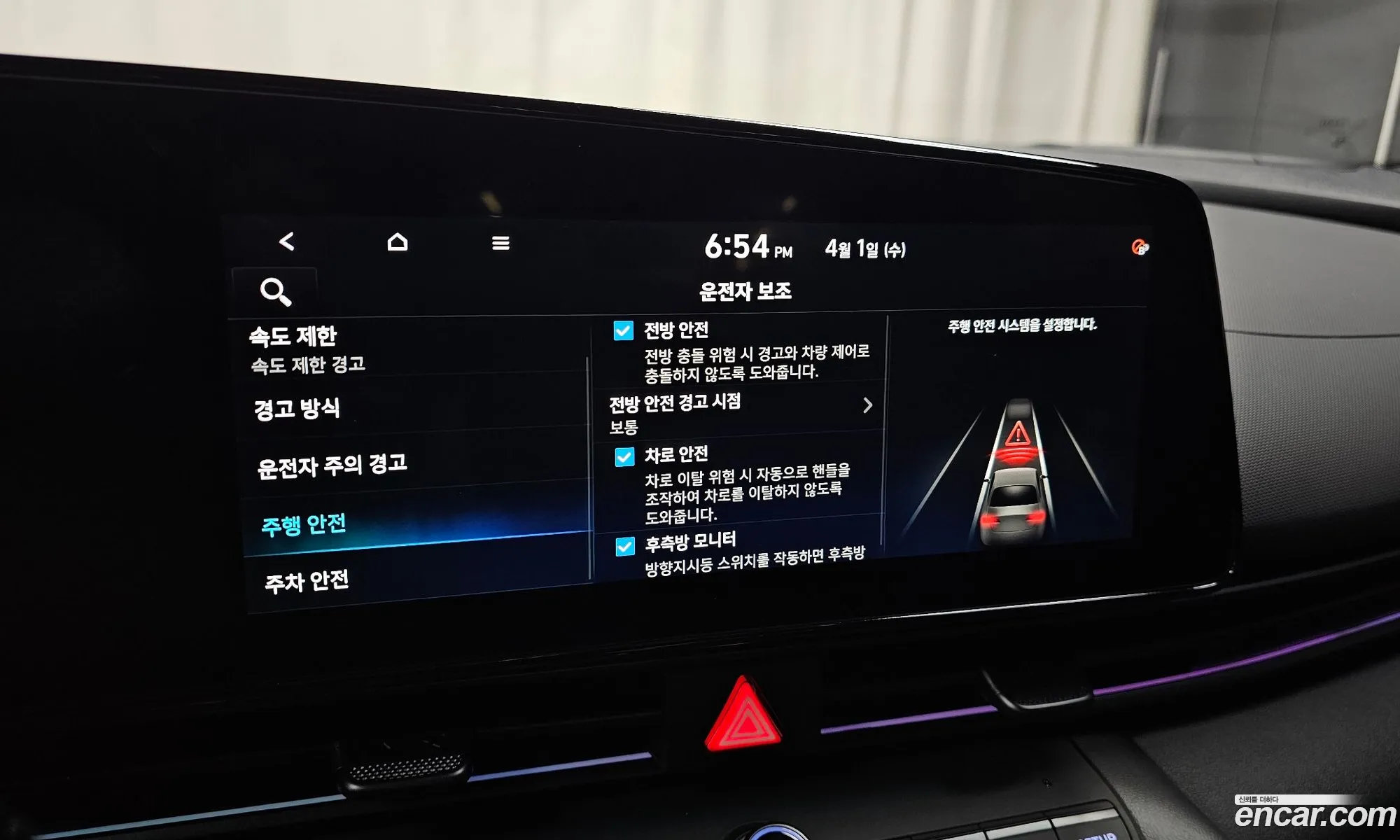 Hyundai Elantra 2025 — 11
