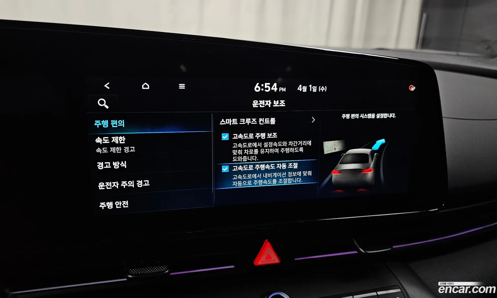 Hyundai Elantra 2025 — 16