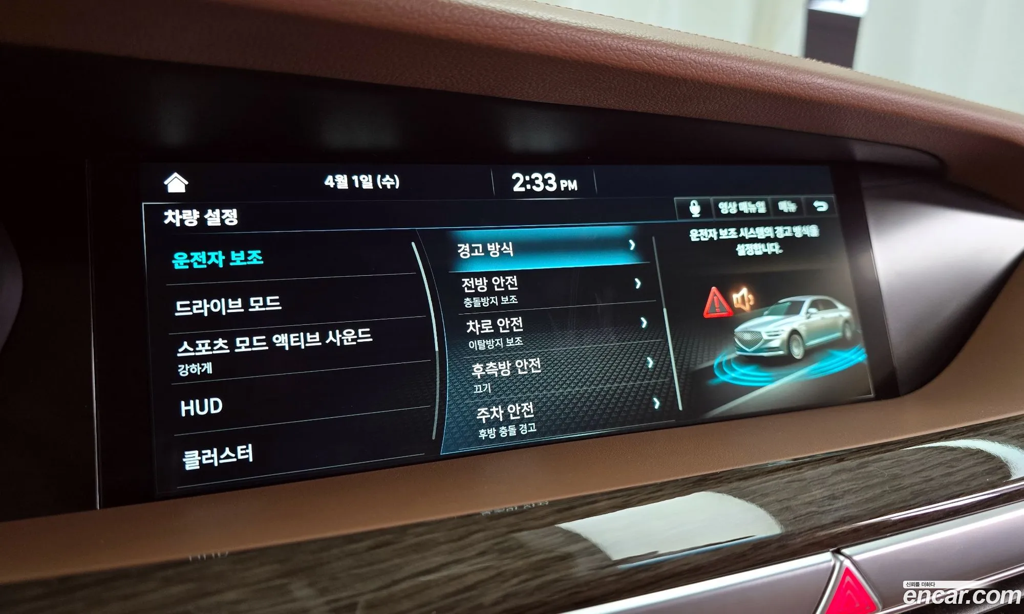 Genesis G90 2020 — 17