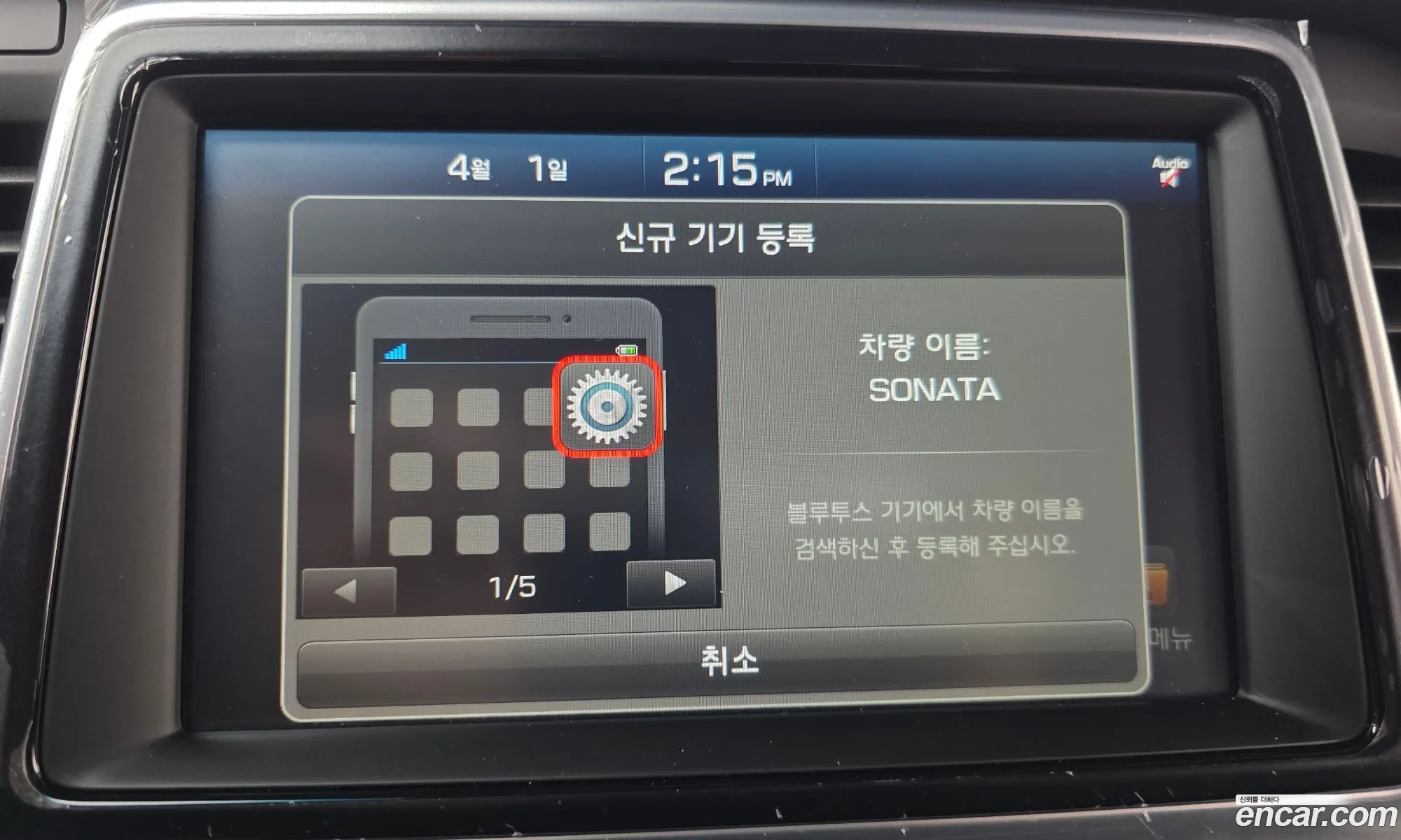 Hyundai Sonata New Rise 2018 — 7