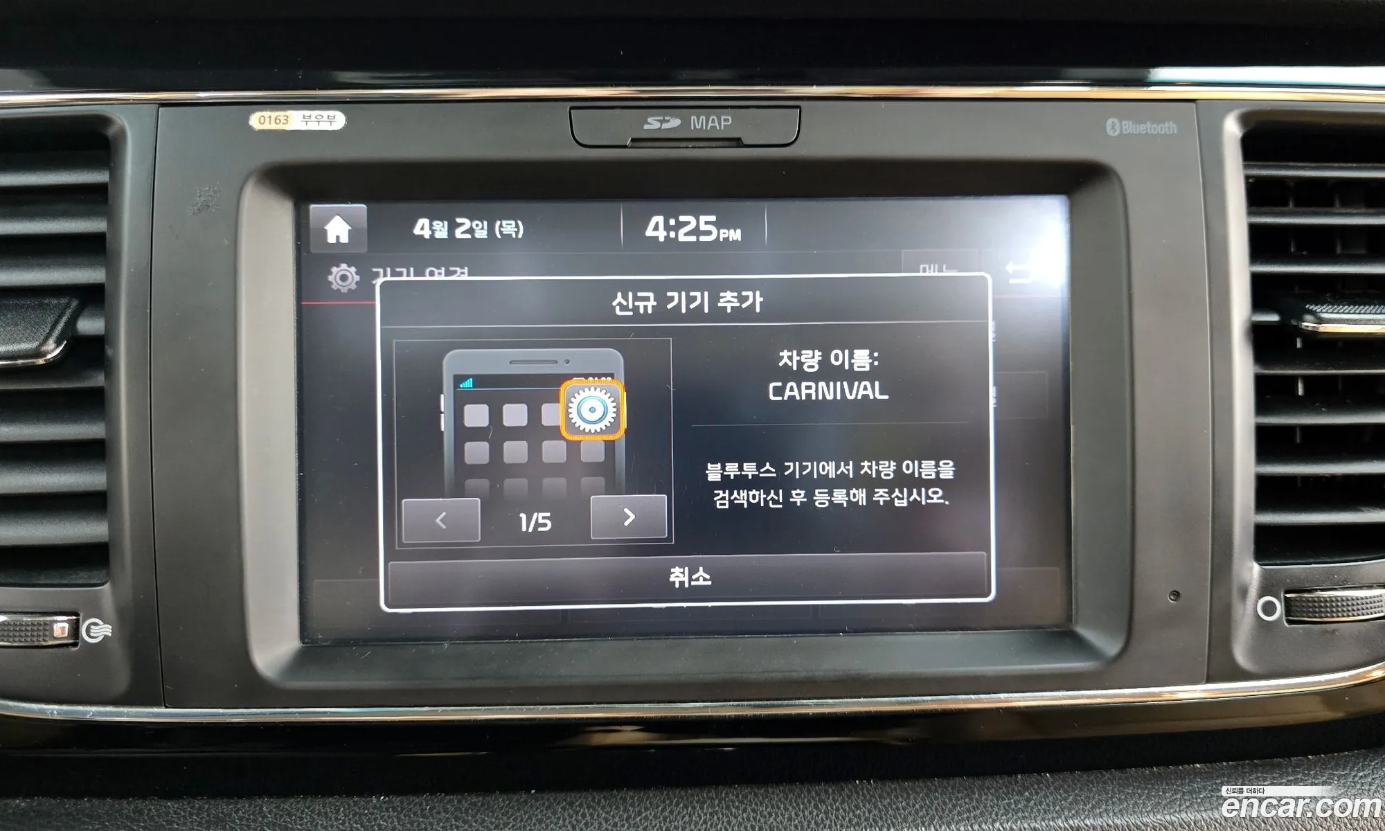 Kia Carnival 2017 — 18