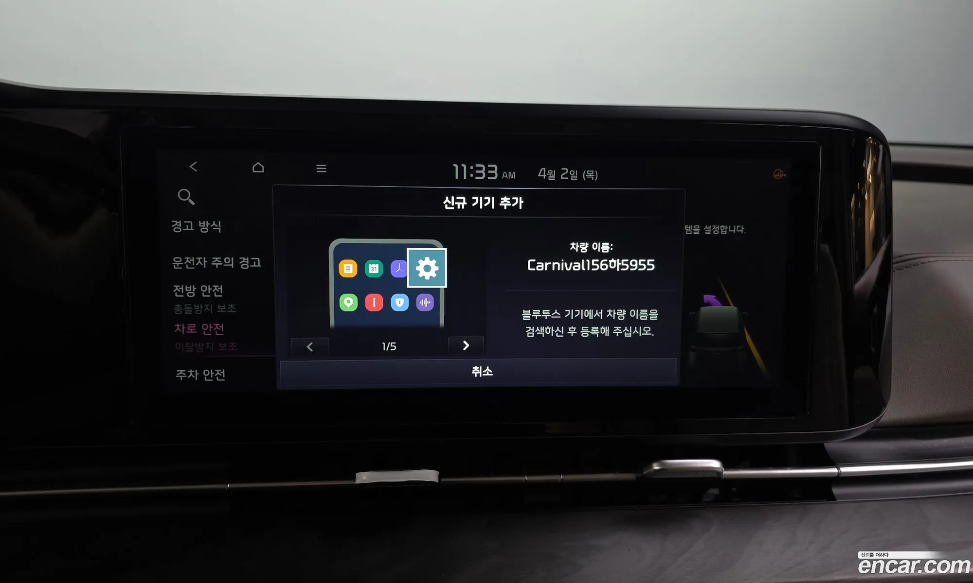 Kia Carnival 2022 — 5