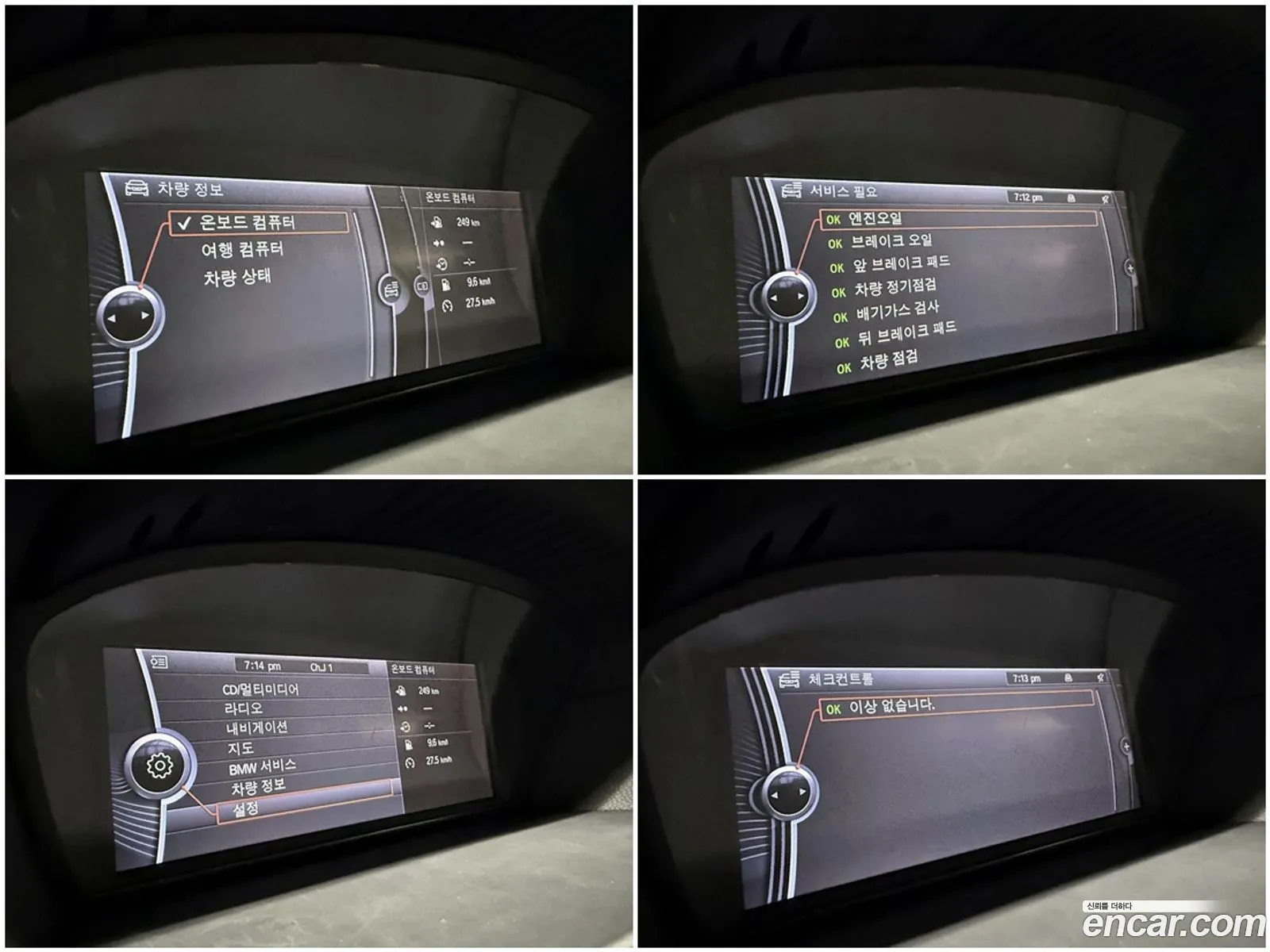BMW 5 Series 2009 — 6
