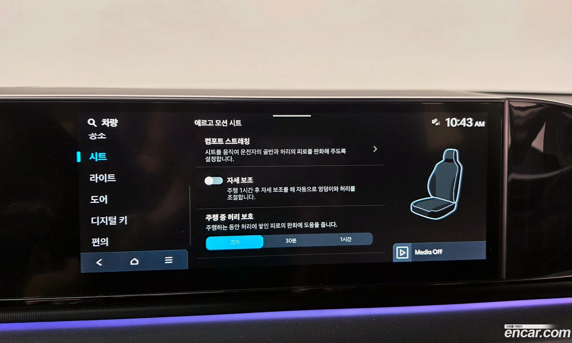 Hyundai Grandeur Hybrid 2024 — 11