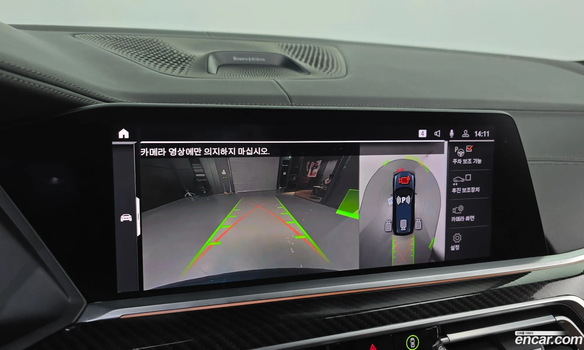 BMW X7 2020 WBATB4102M9D78853 — 8