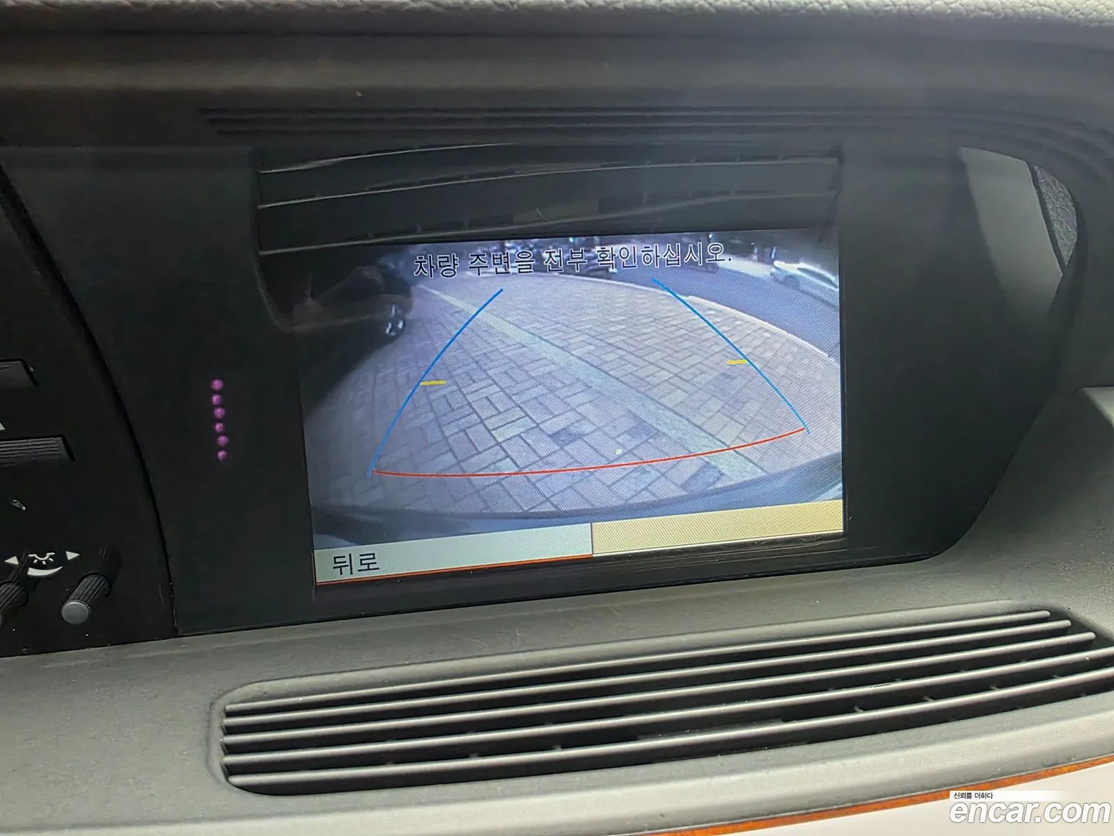 Mercedes-Benz S-Class W221 2011 — 5