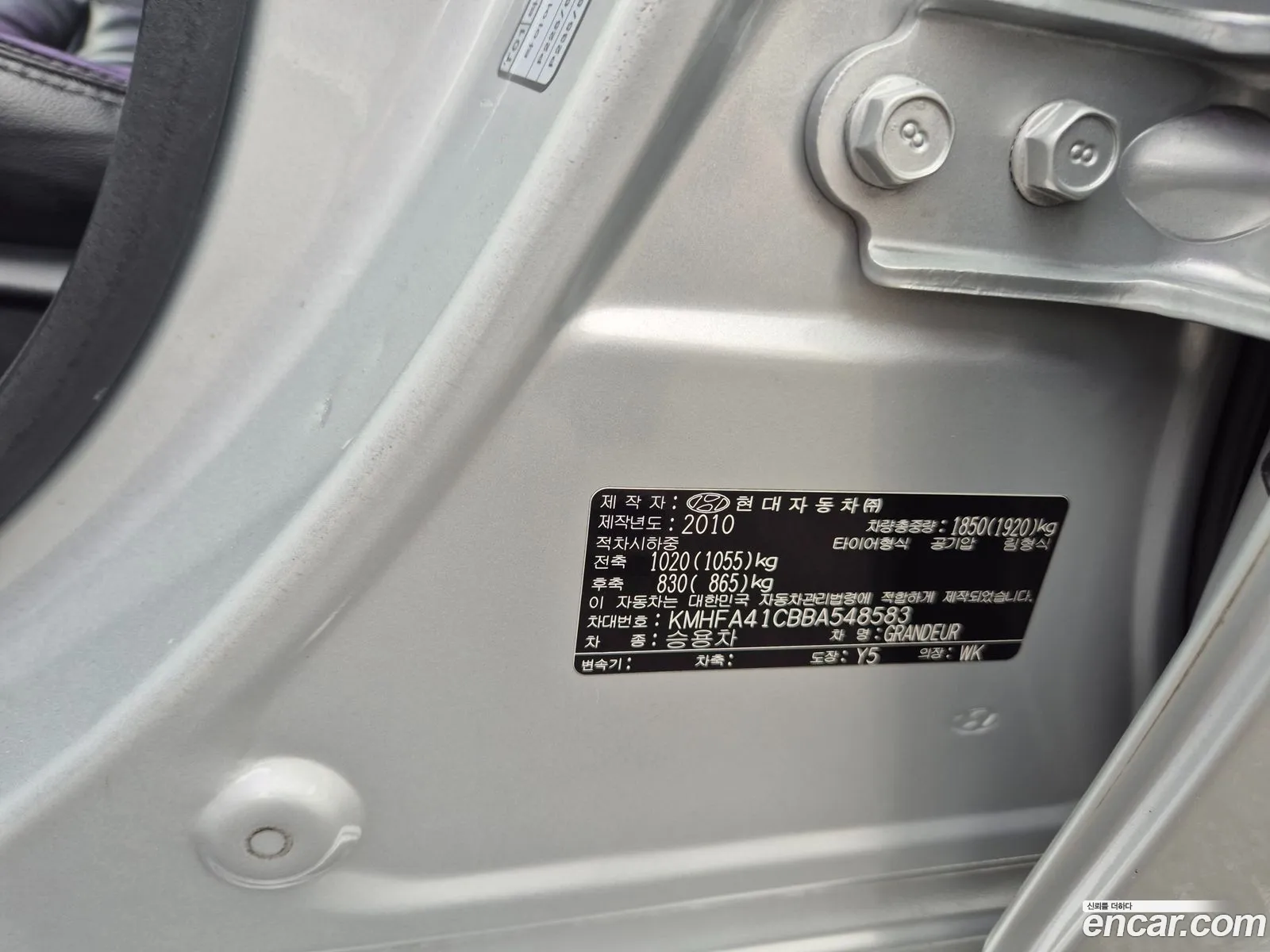 Hyundai The Luxury Grandeur 2010 — 12