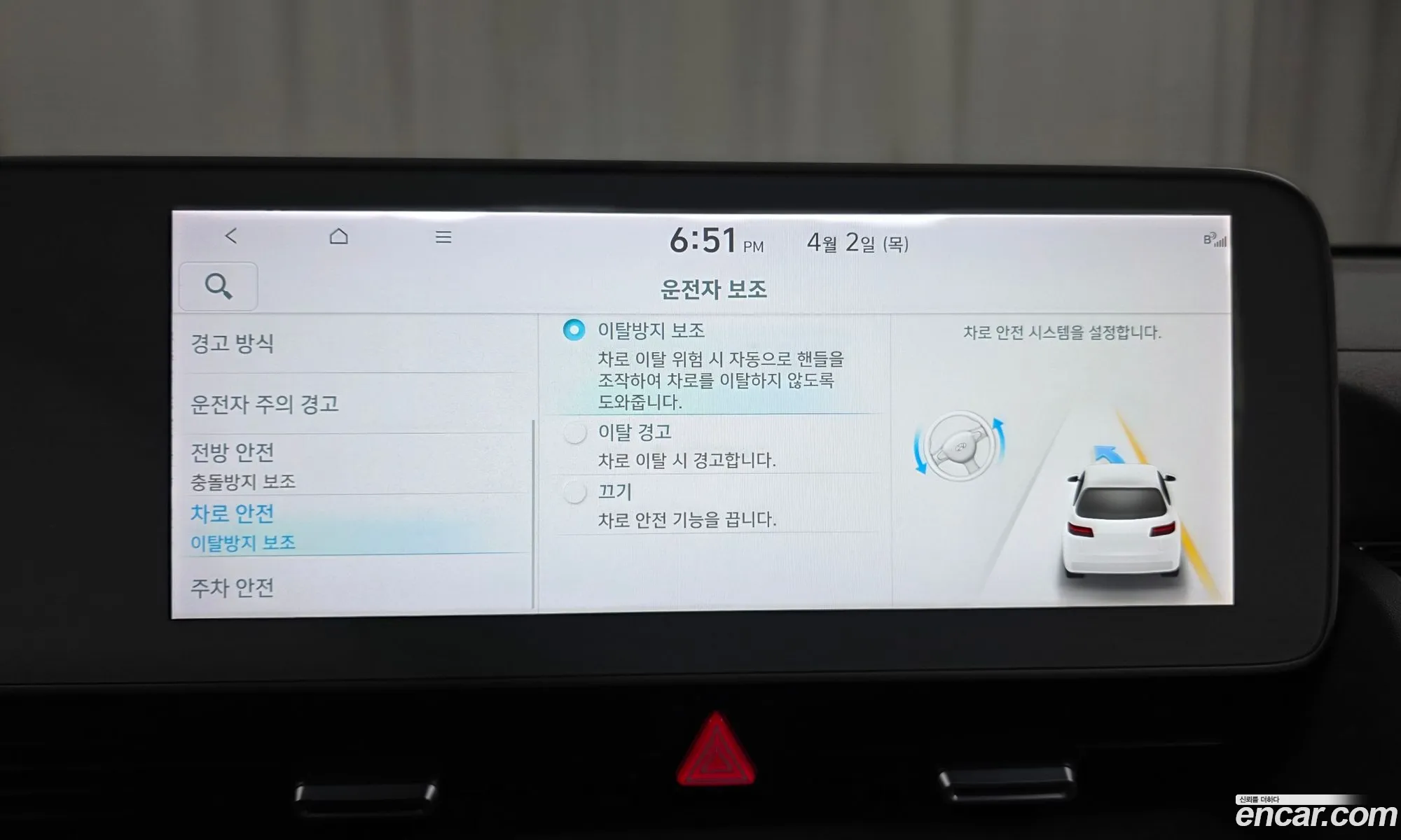Hyundai Ioniq 5 2022 — 17