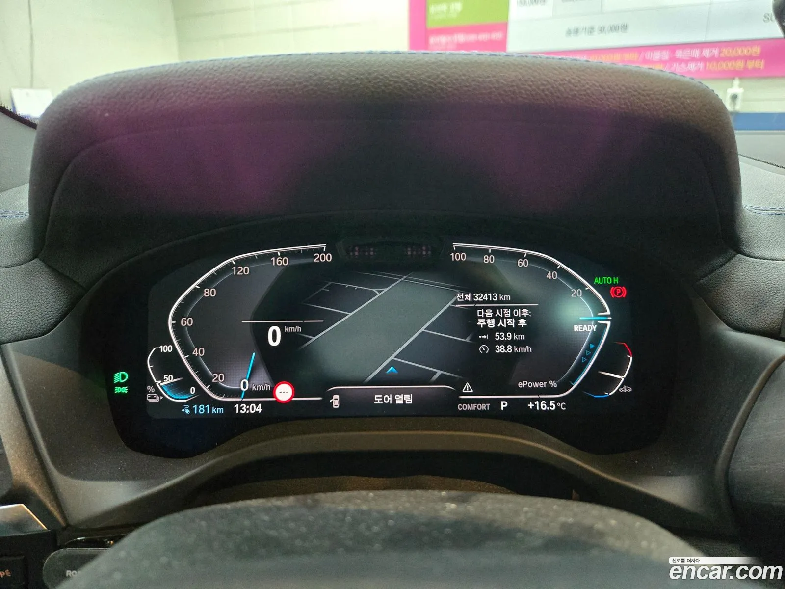 BMW iX3 2024 — 15