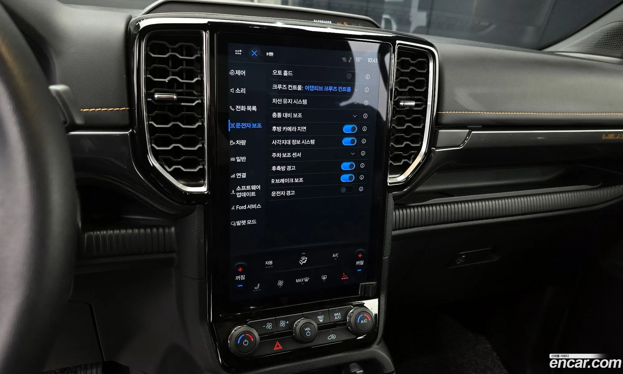 Ford Ranger 2023 6FPPXXMJ2RPS69750 — 7