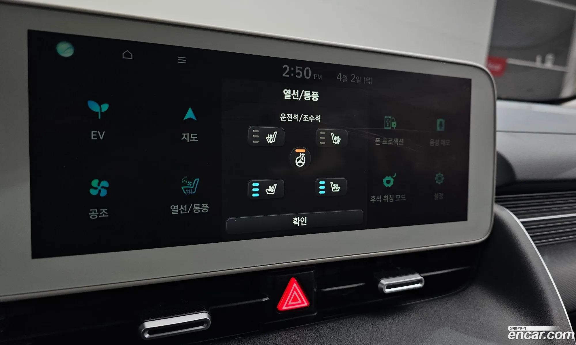 Hyundai Ioniq 5 2021 — 8