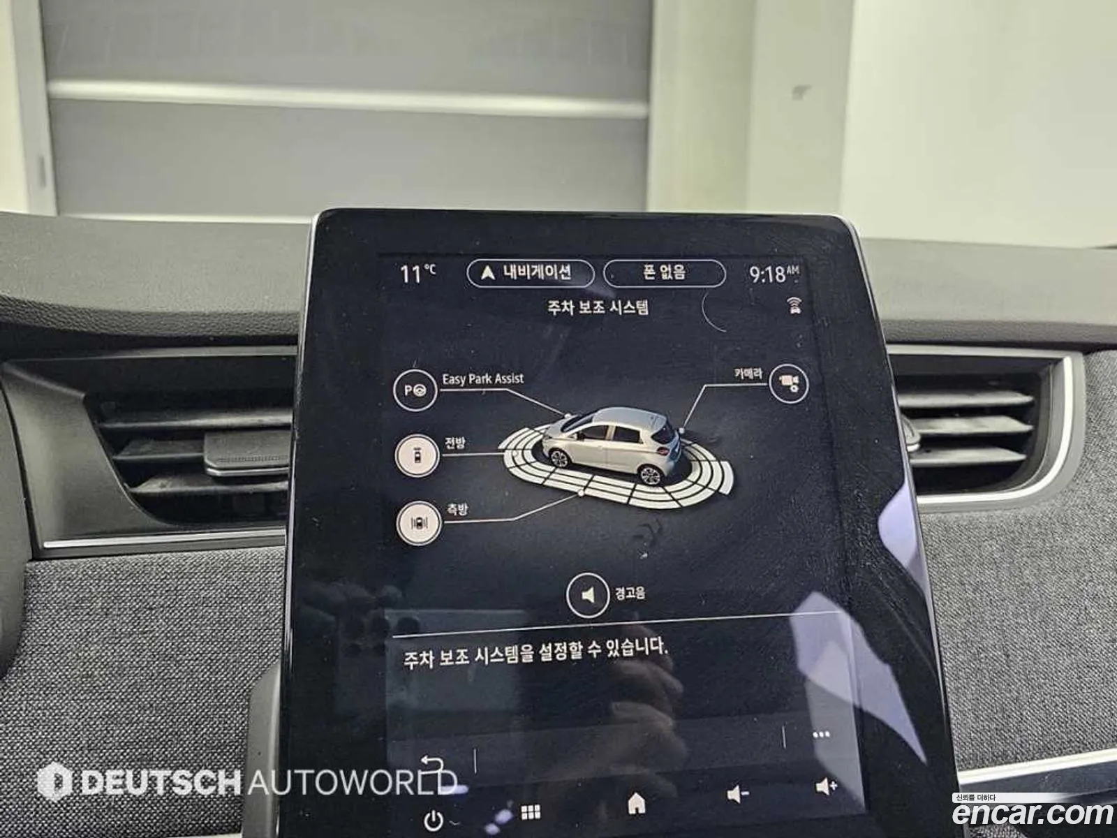 Renault Korea (Samsung) Zoe 2021 — 13