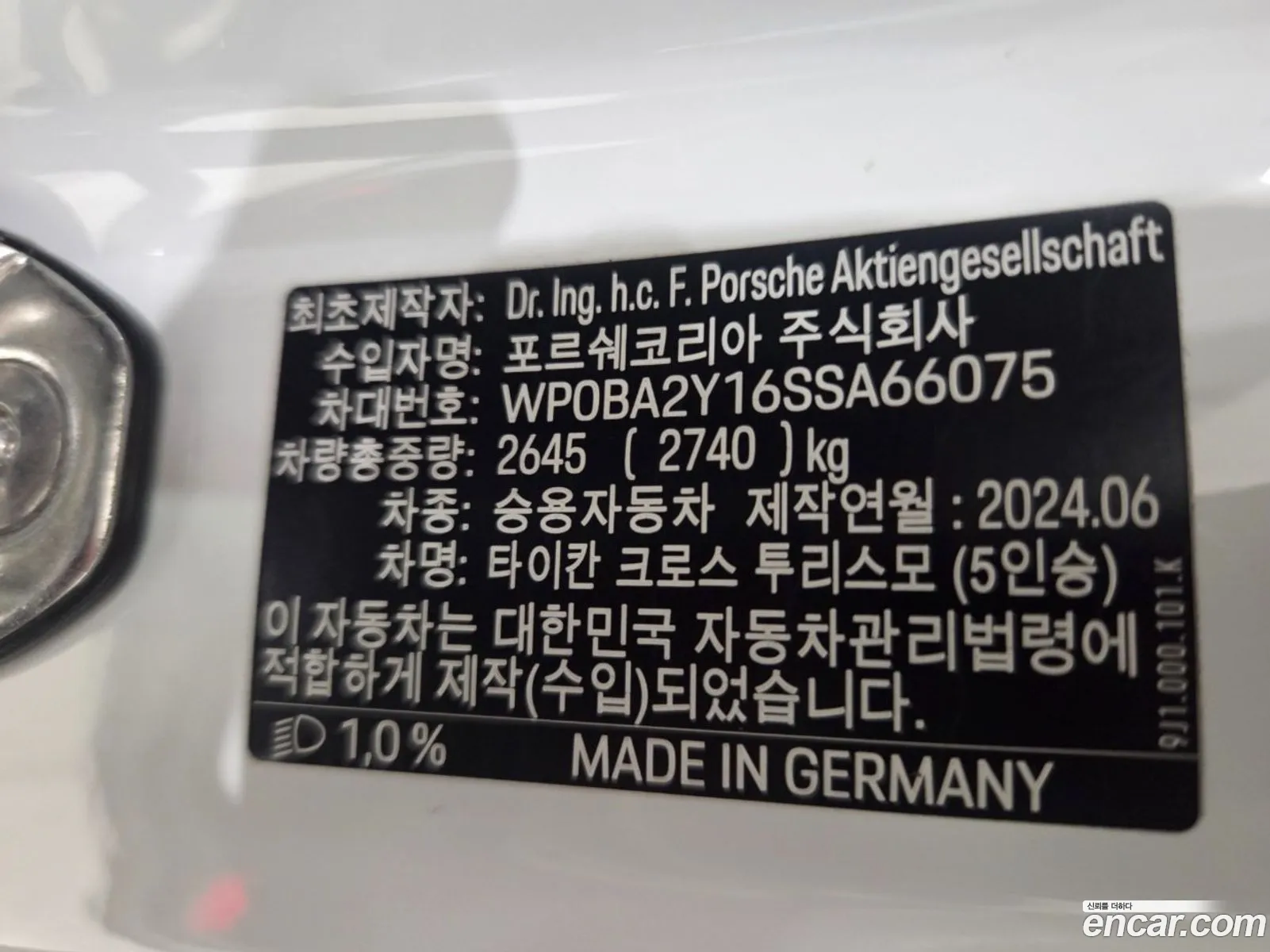Porsche Taycan 2025 — 11
