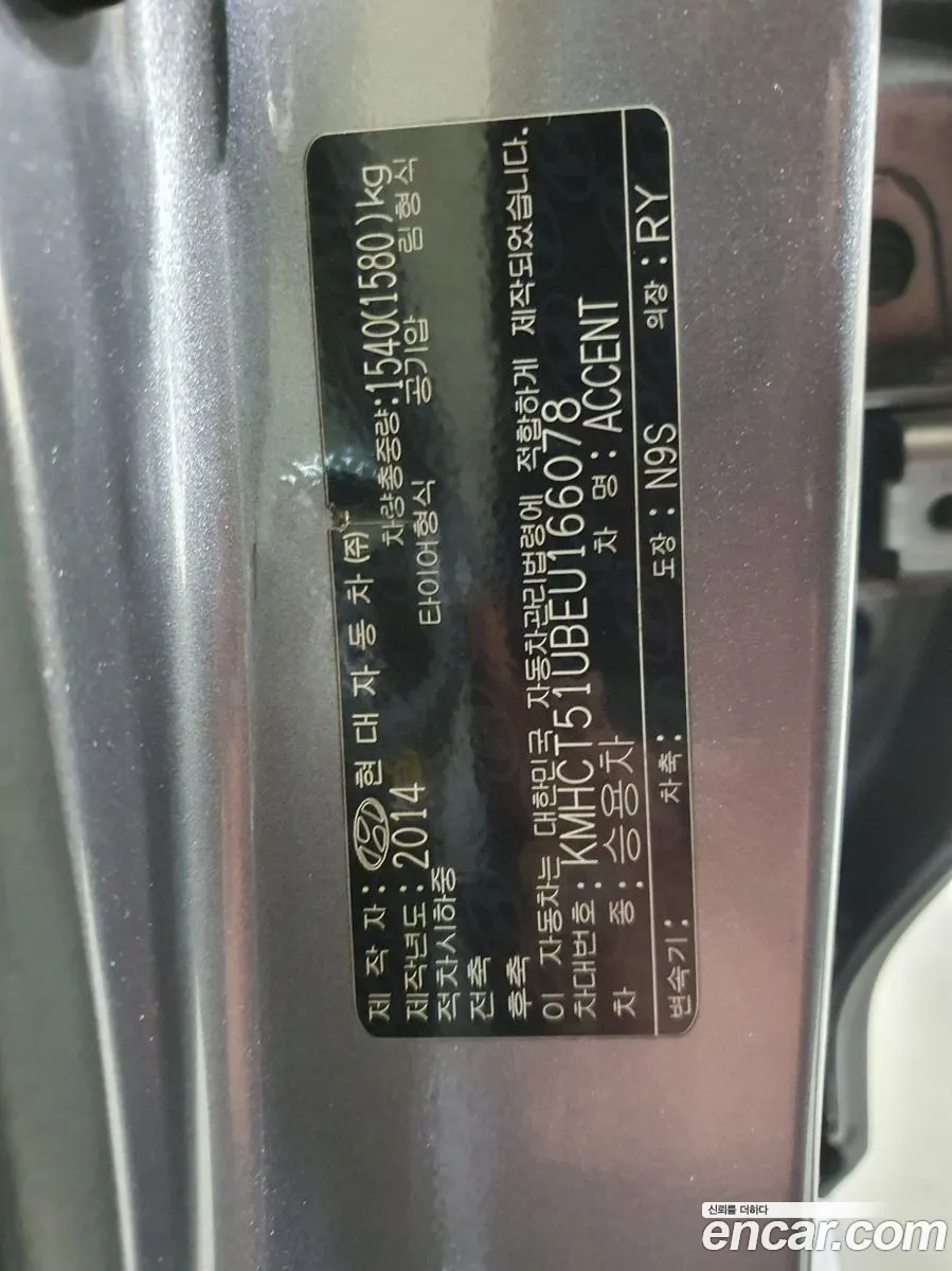 Hyundai Accent 2014 — 11