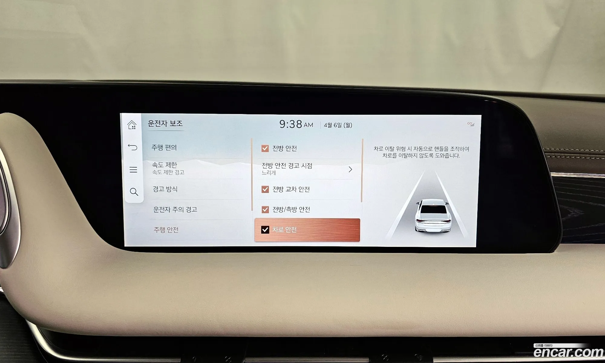 Genesis G90 2024 — 12