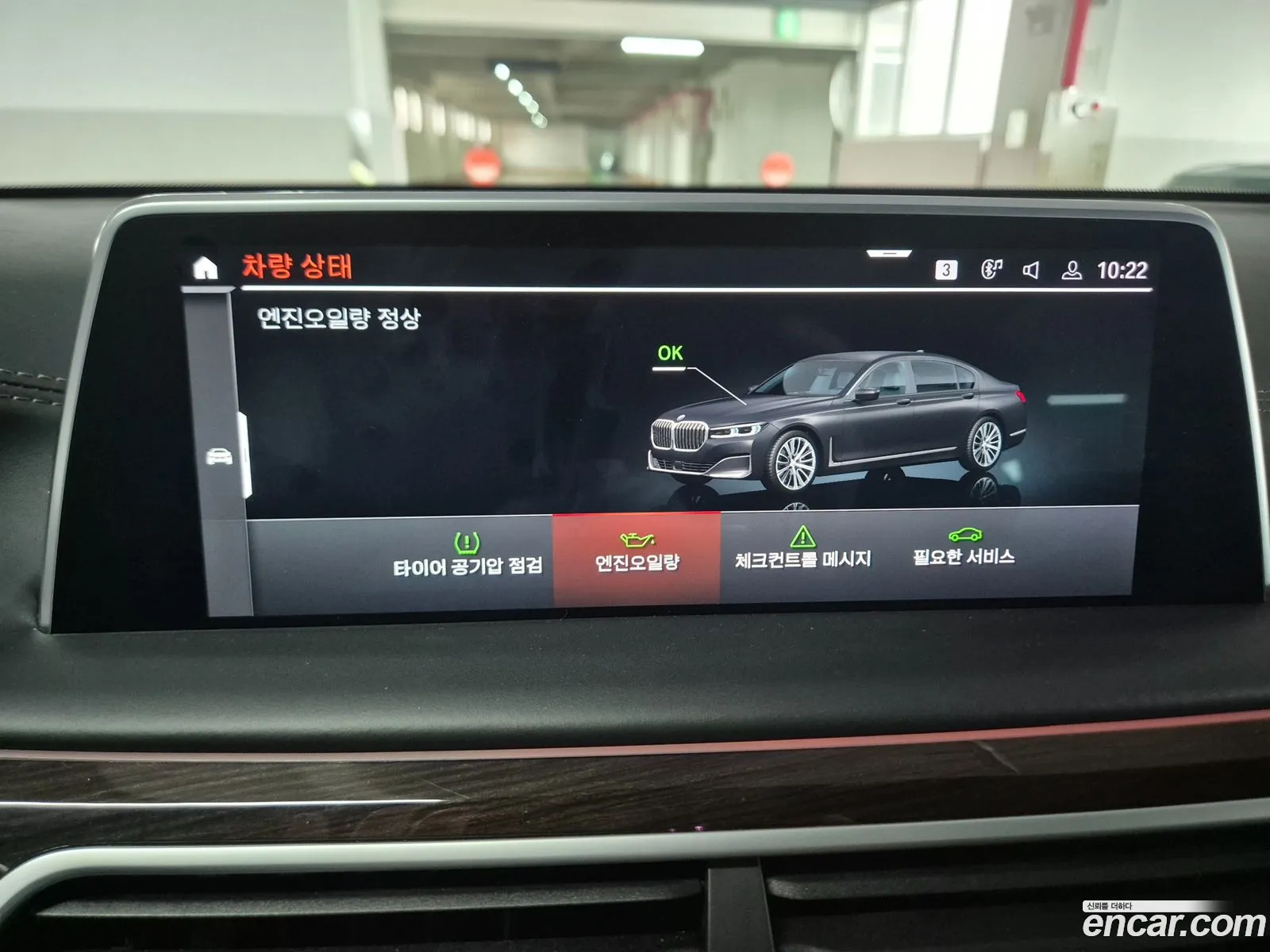 BMW 7 Series 2021 — 7