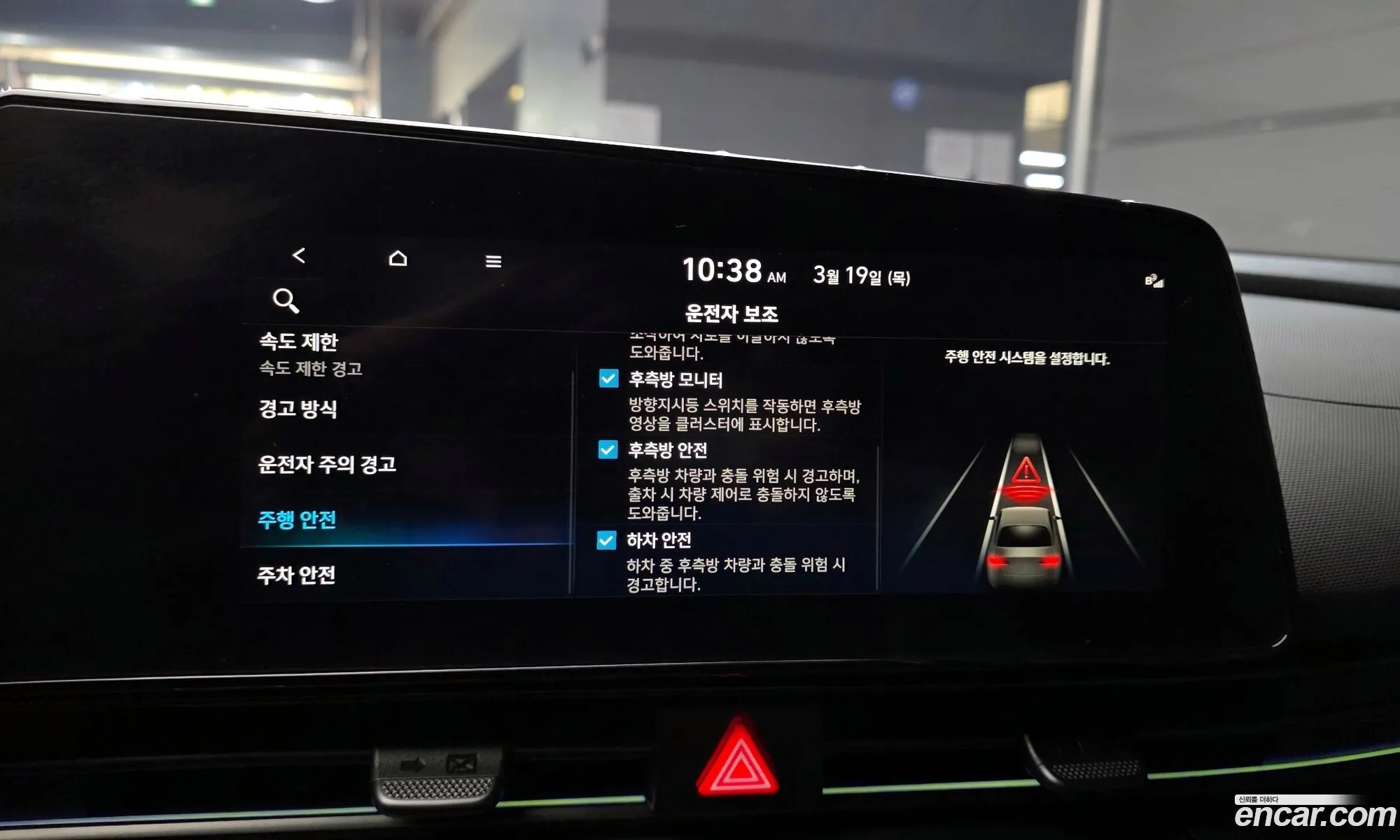 Hyundai Elantra 2025 — 14