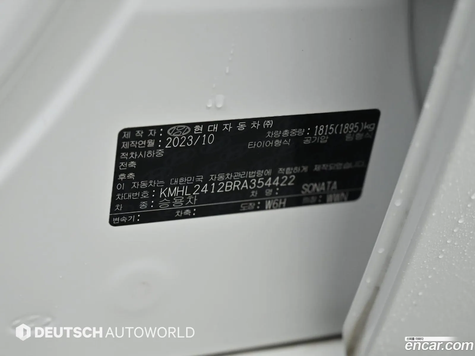Hyundai Sonata the Edge 2023 — 10