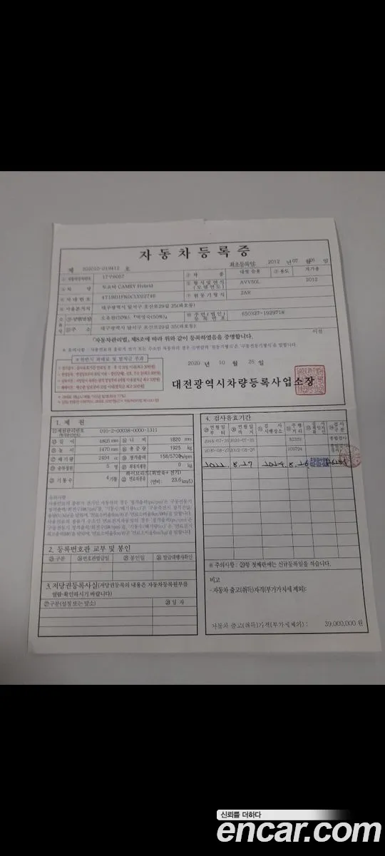 Toyota Camry 2012 — 5