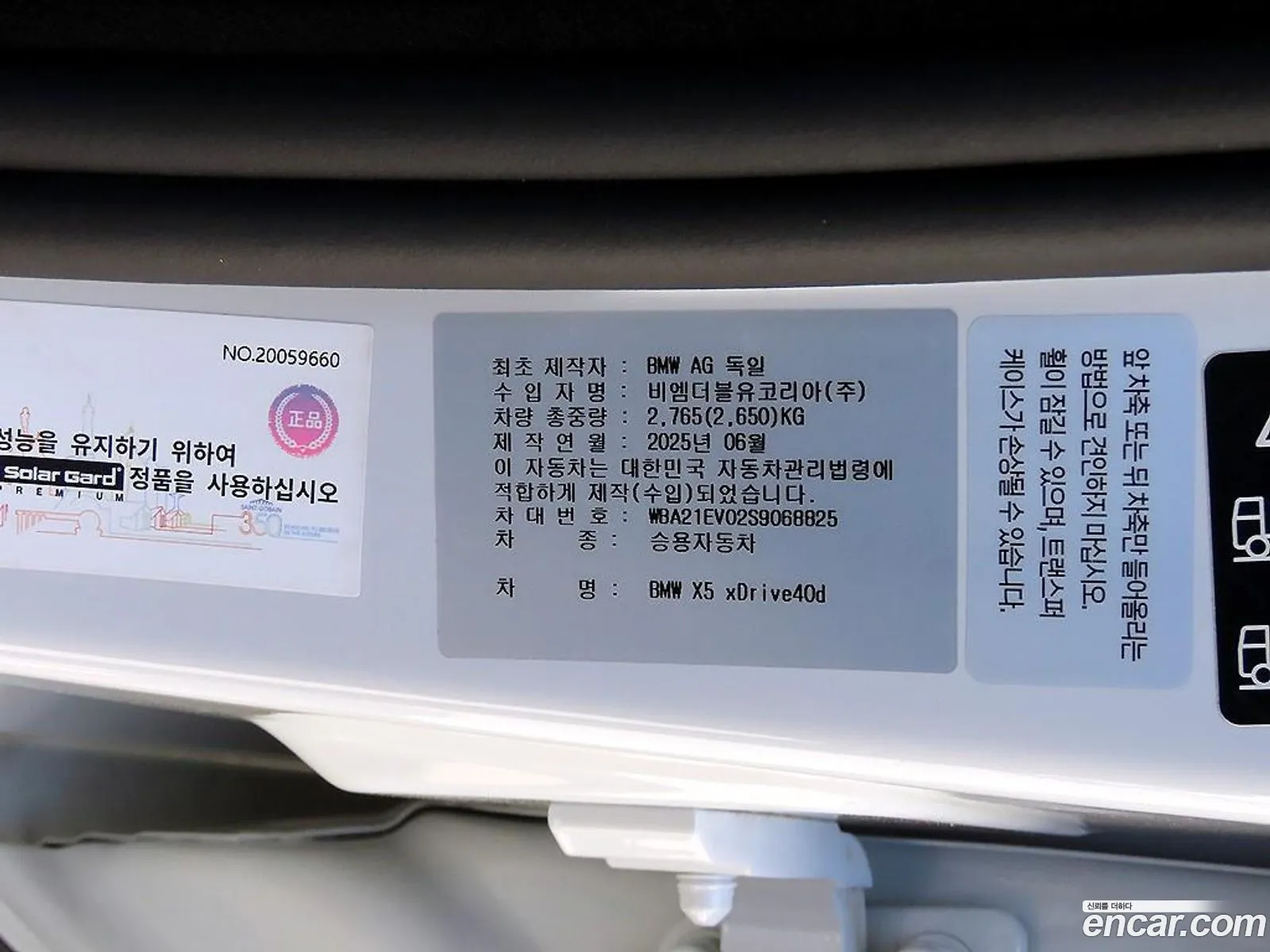 BMW X5 2025 — 6