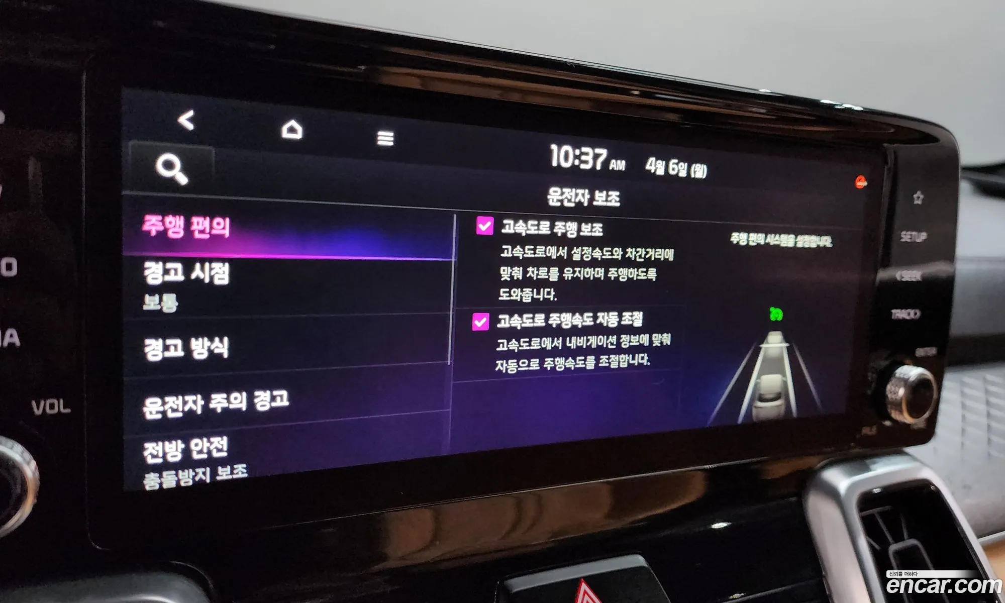 Kia Sorento 2020 — 42