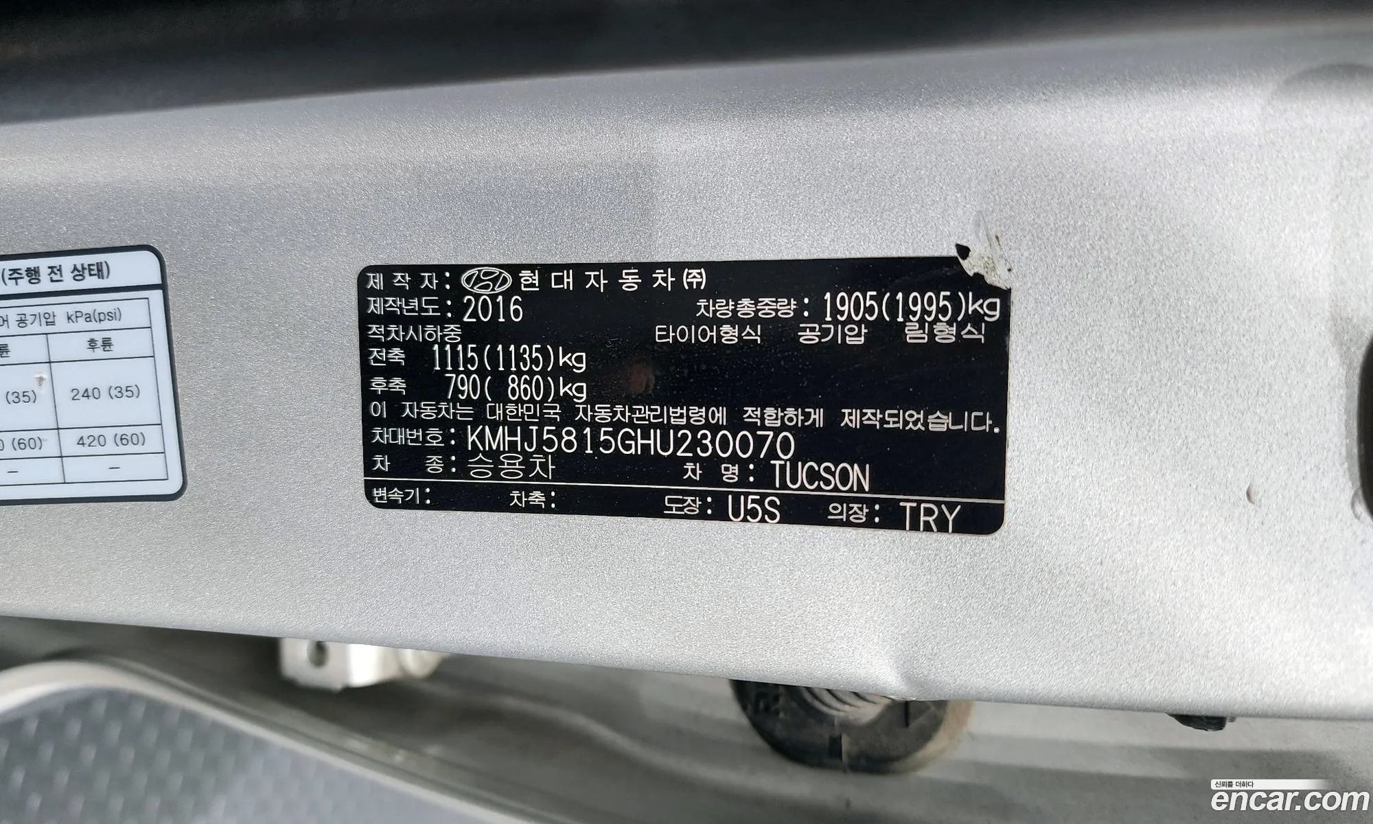 Hyundai Tucson 2016 — 12
