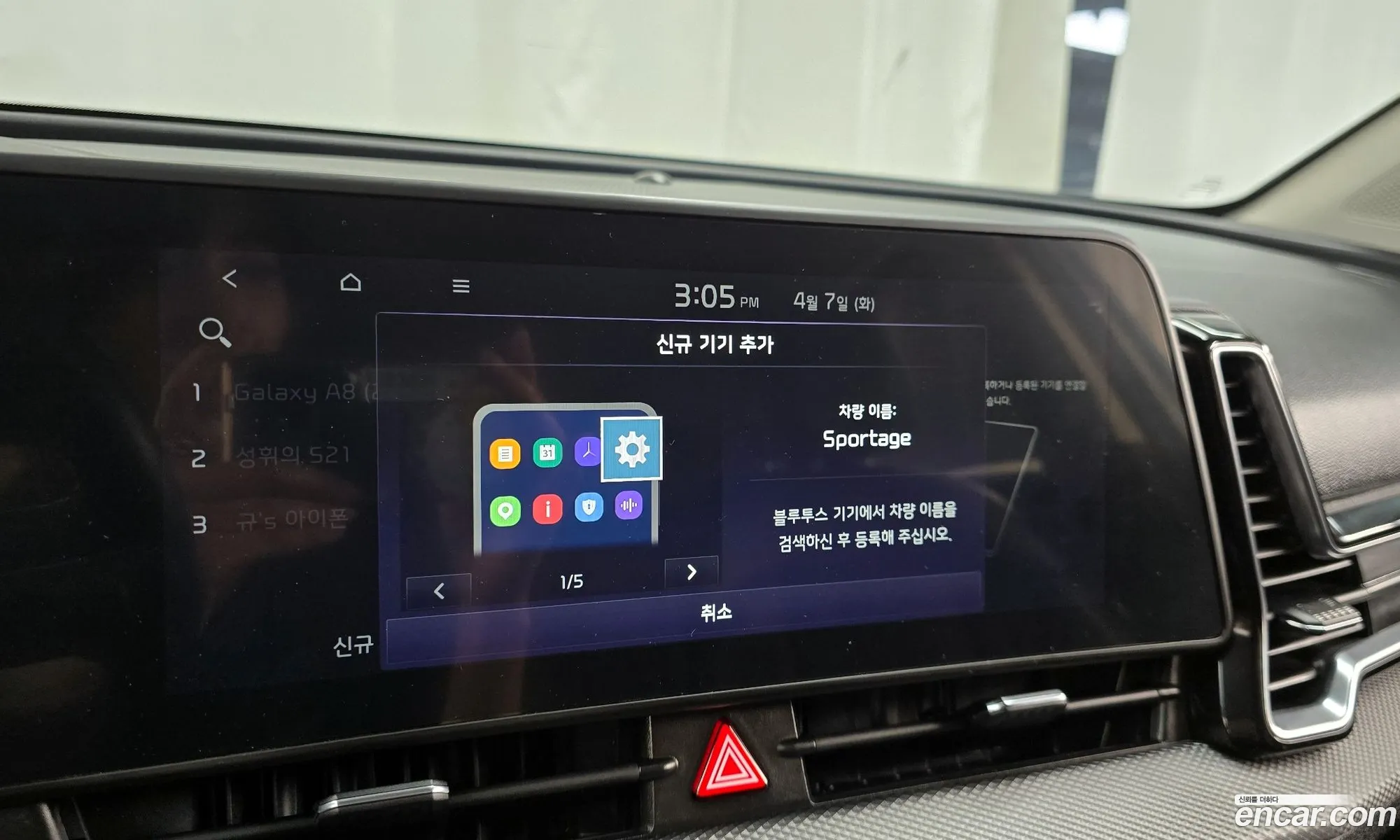 Kia Sportage 2023 — 15