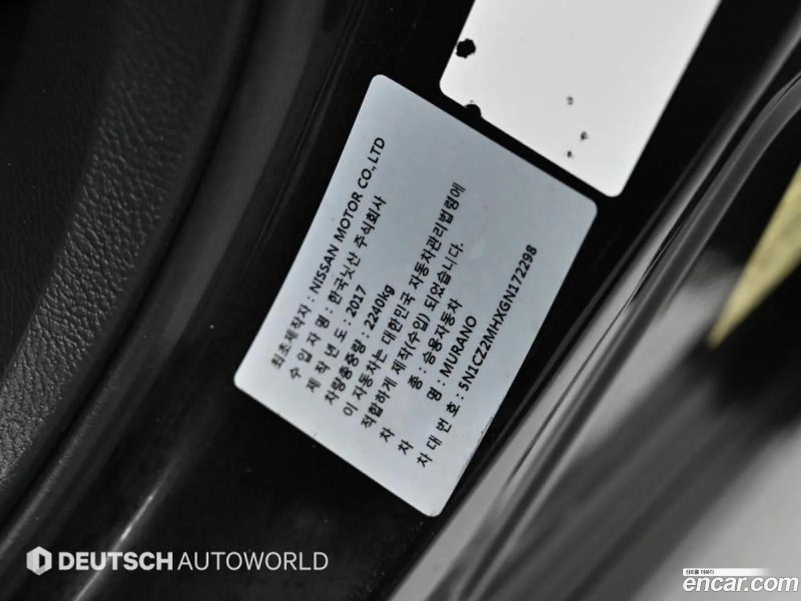 Nissan Murano 2016 — 17