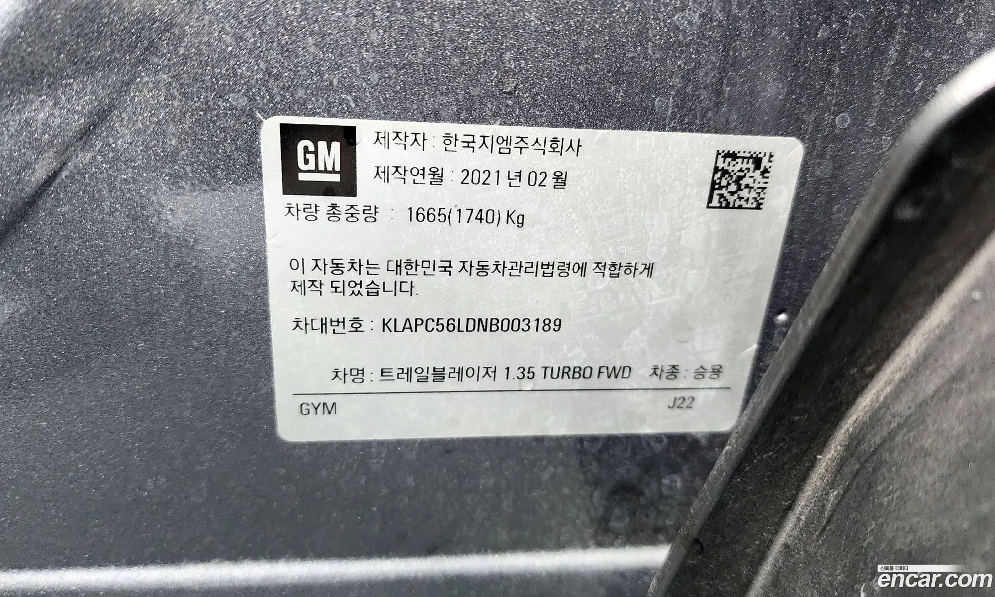 Chevrolet (GM Daewoo) Trailblazer 2021 — 13
