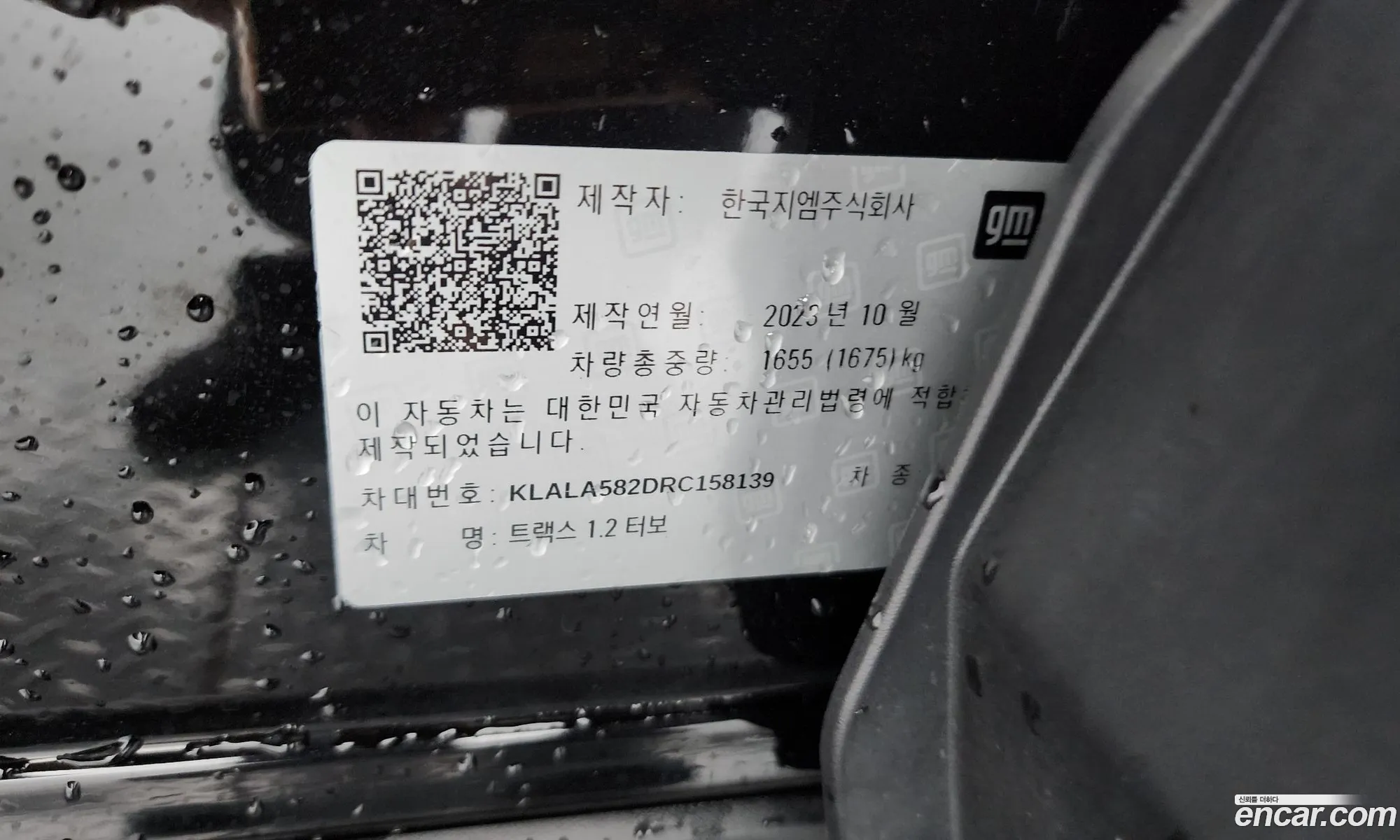 Chevrolet (GM Daewoo) Trax Crossover 2023 — 25