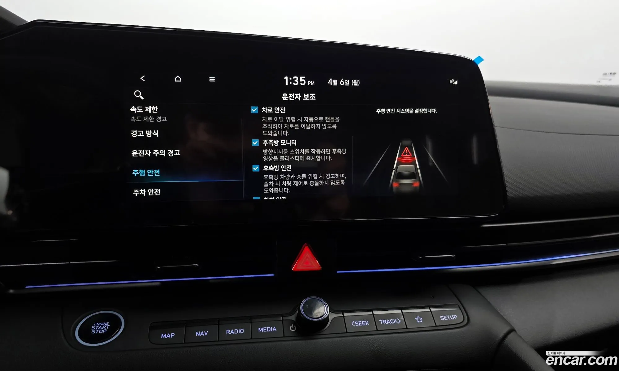 Hyundai Elantra 2025 — 27